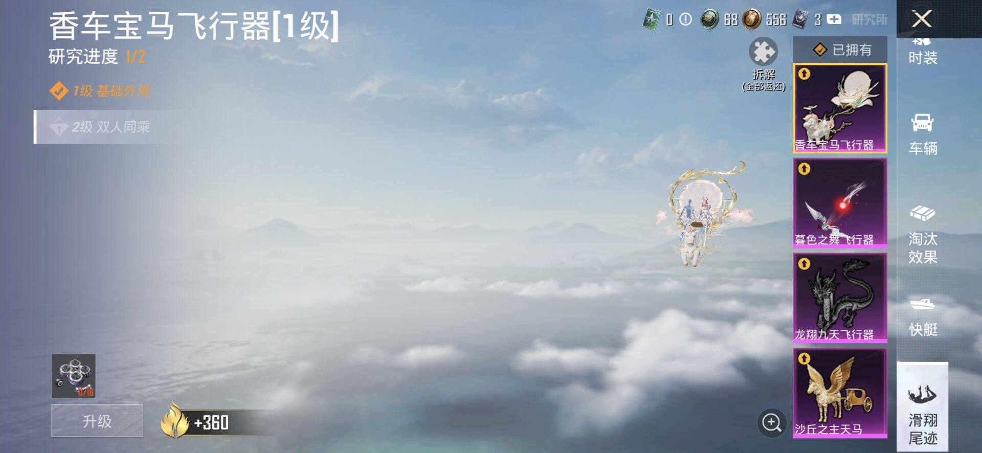 HPQM4174097和平精英账号详情图16 HPQM4174097和平精英账号详情图16