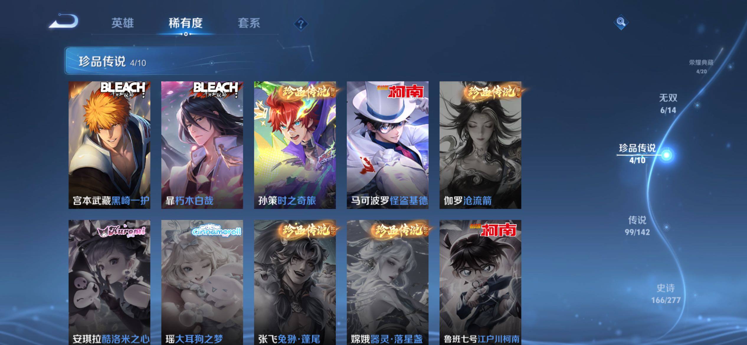 WZCMY4308519王者荣耀账号详情图13 WZCMY4308519王者荣耀账号详情图13