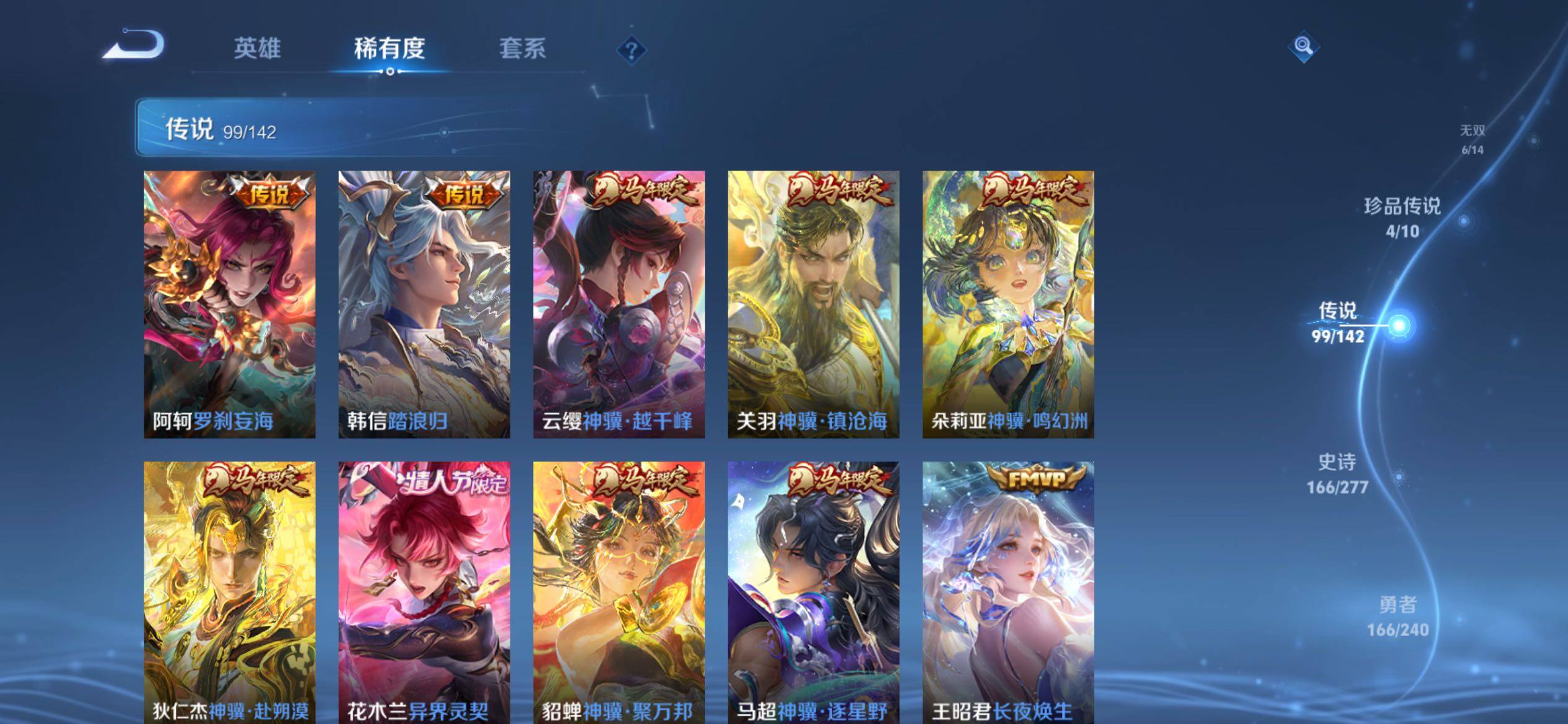 WZCMY4308519王者荣耀账号详情图14 WZCMY4308519王者荣耀账号详情图14