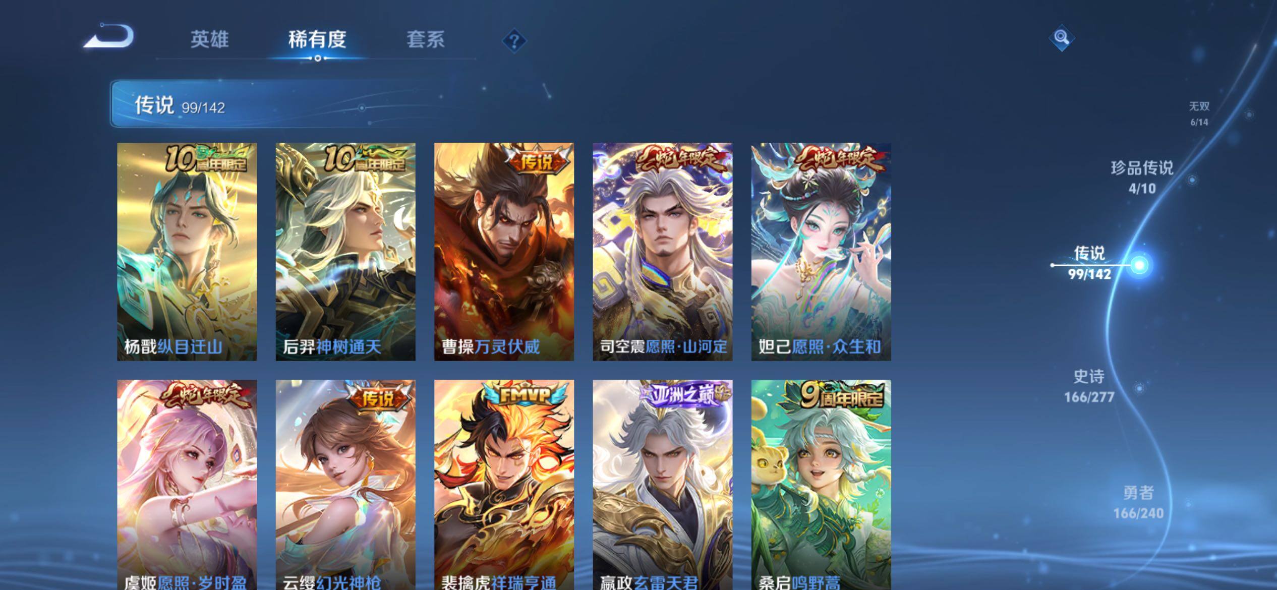 WZCMY4308519王者荣耀账号详情图15 WZCMY4308519王者荣耀账号详情图15