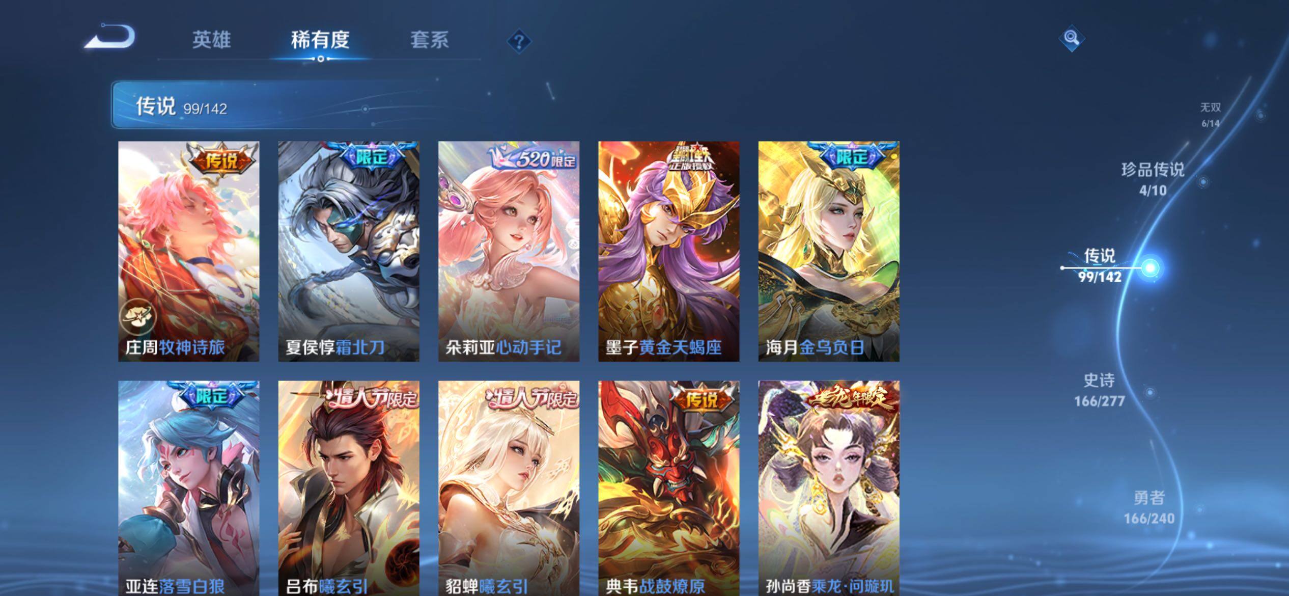 WZCMY4308519王者荣耀账号详情图16 WZCMY4308519王者荣耀账号详情图16