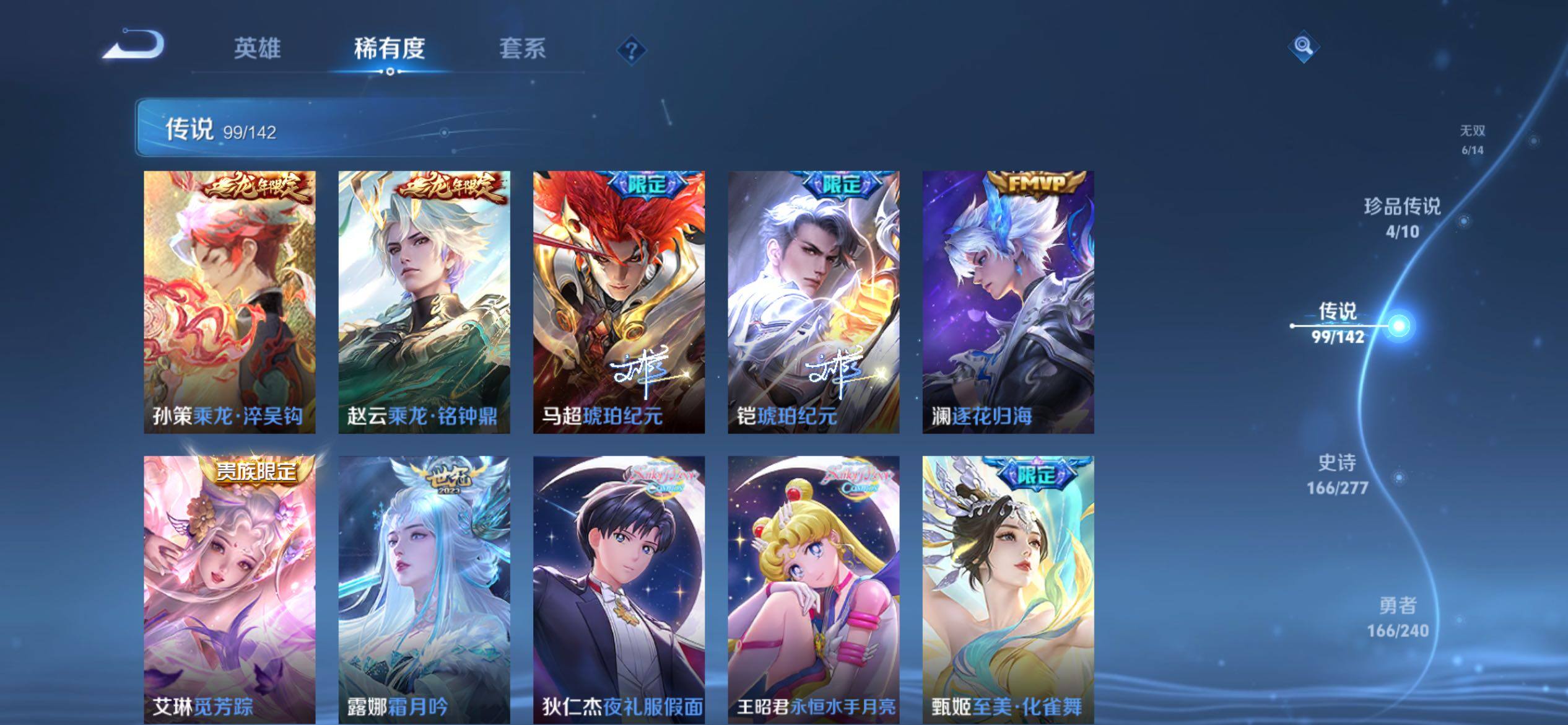 WZCMY4308519王者荣耀账号详情图17 WZCMY4308519王者荣耀账号详情图17