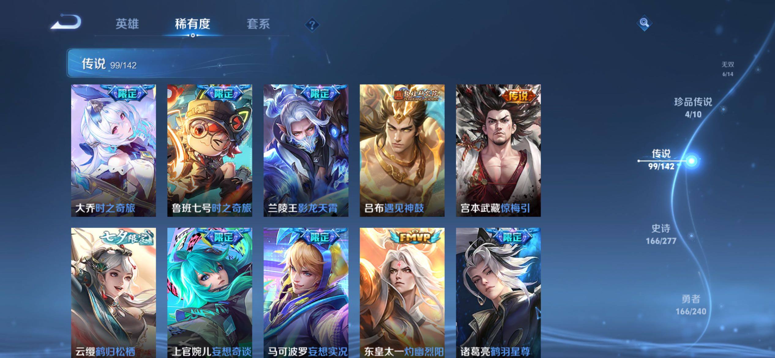 WZCMY4308519王者荣耀账号详情图18 WZCMY4308519王者荣耀账号详情图18