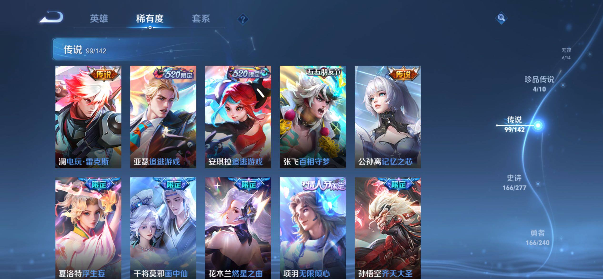 WZCMY4308519王者荣耀账号详情图19 WZCMY4308519王者荣耀账号详情图19