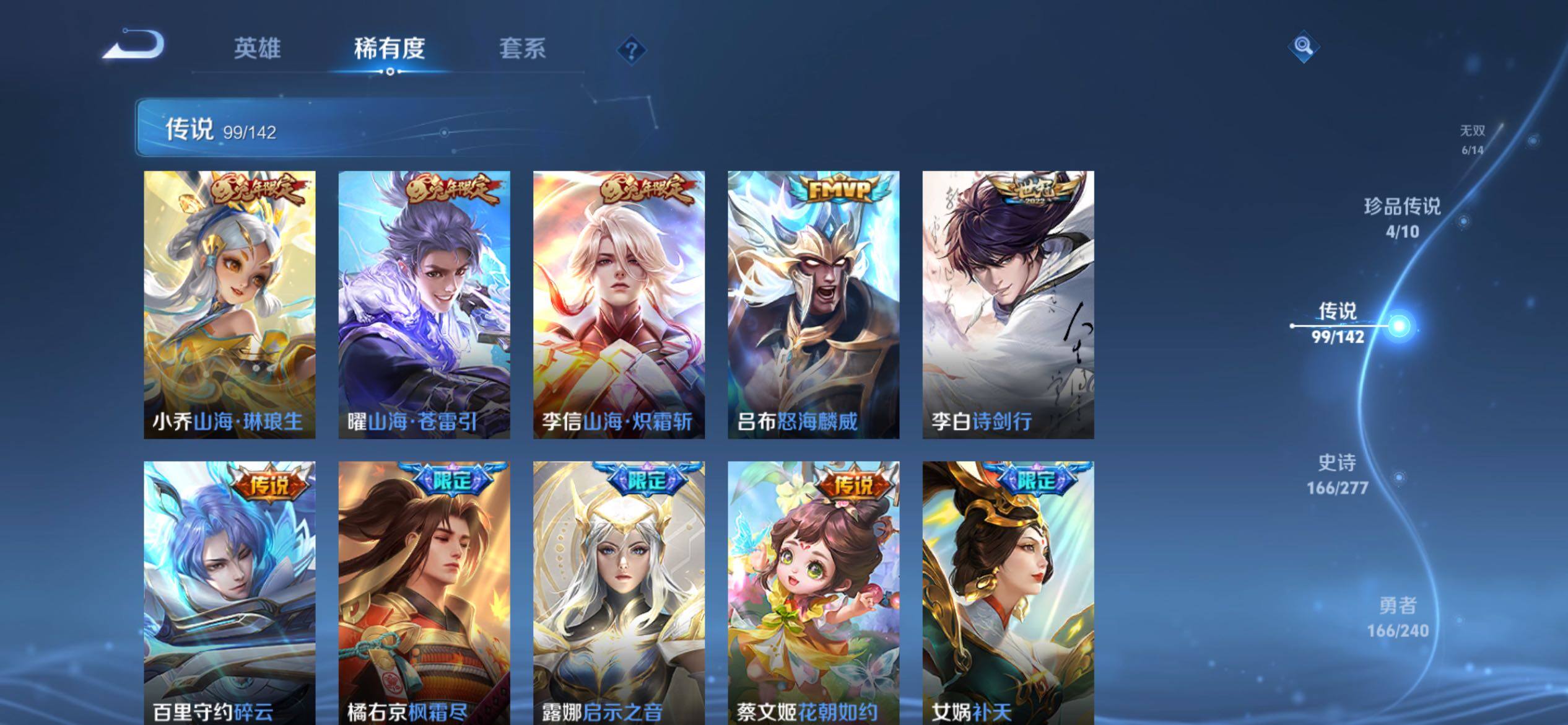 WZCMY4308519王者荣耀账号详情图20 WZCMY4308519王者荣耀账号详情图20