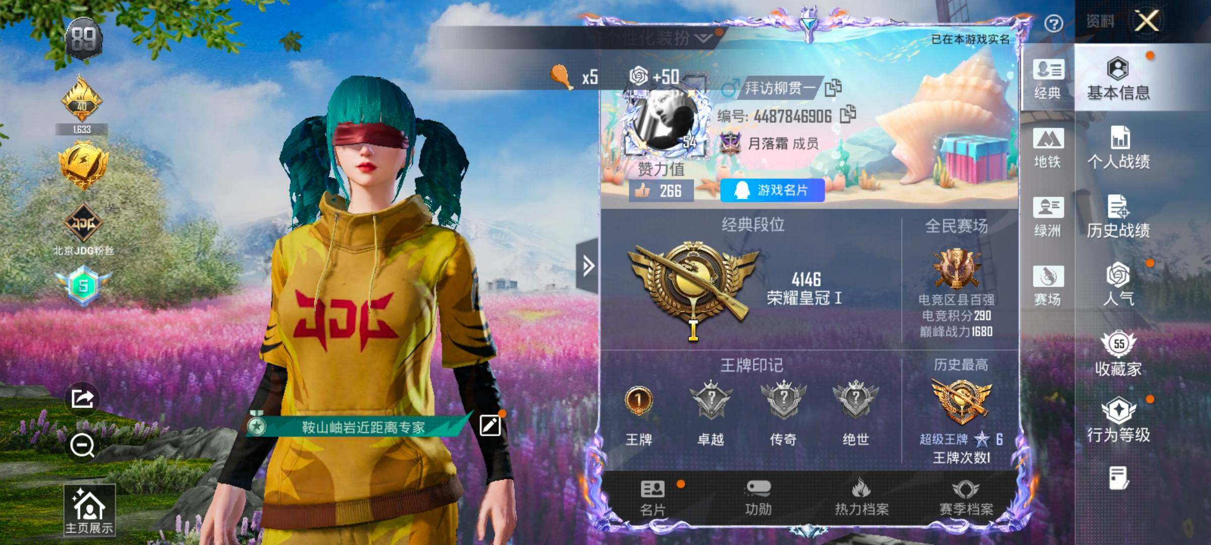 HPLX4175631和平精英账号详情图2