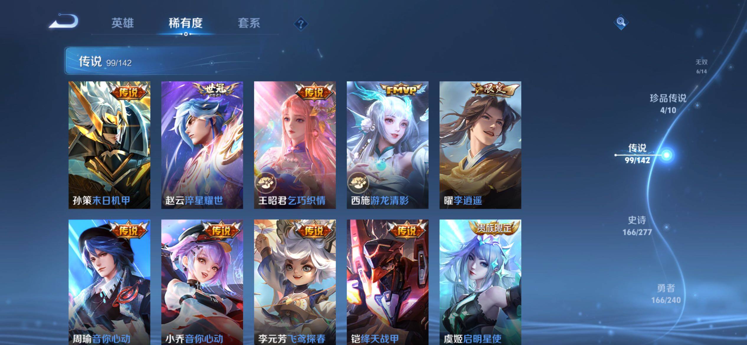 WZCMY4308519王者荣耀账号详情图21 WZCMY4308519王者荣耀账号详情图21