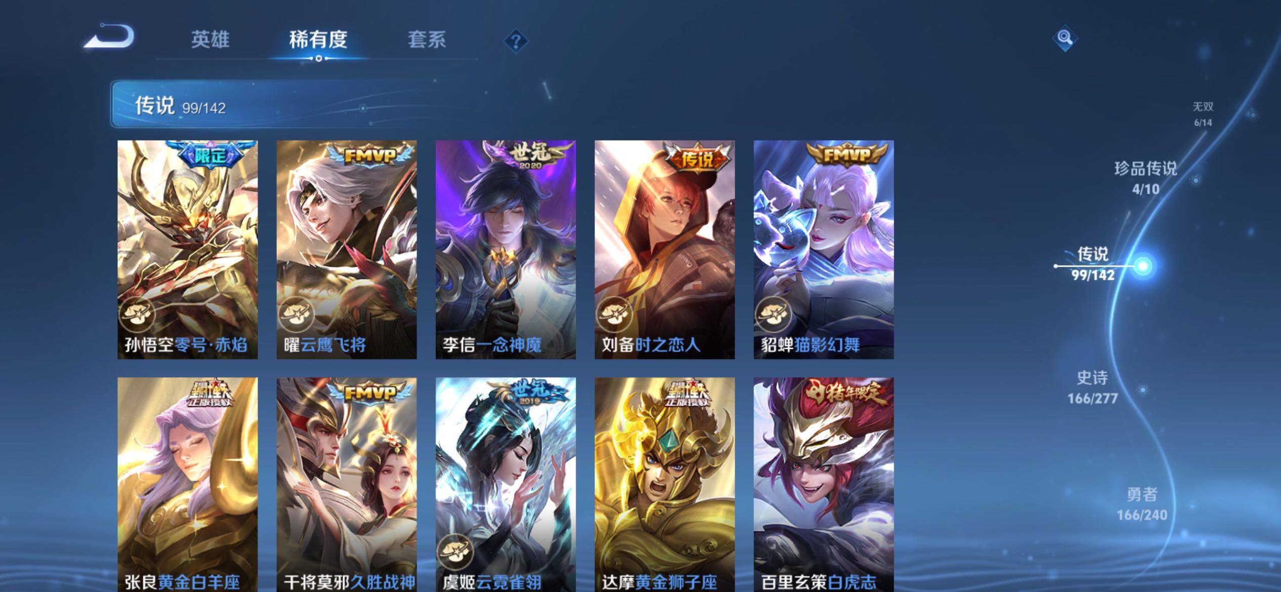 WZCMY4308519王者荣耀账号详情图22 WZCMY4308519王者荣耀账号详情图22