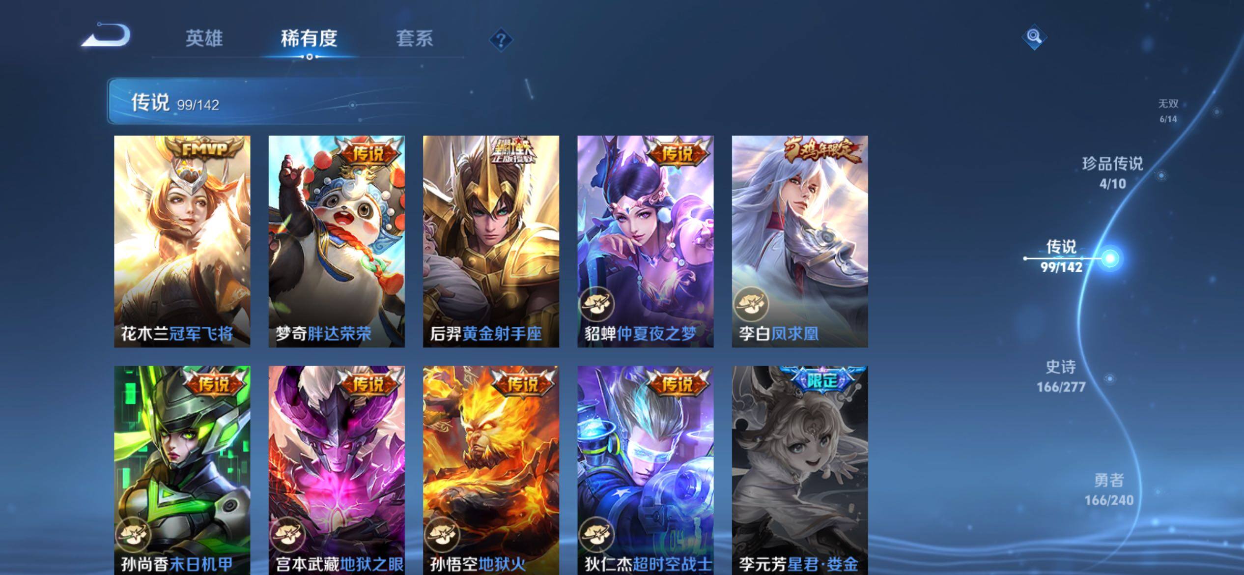 WZCMY4308519王者荣耀账号详情图23 WZCMY4308519王者荣耀账号详情图23