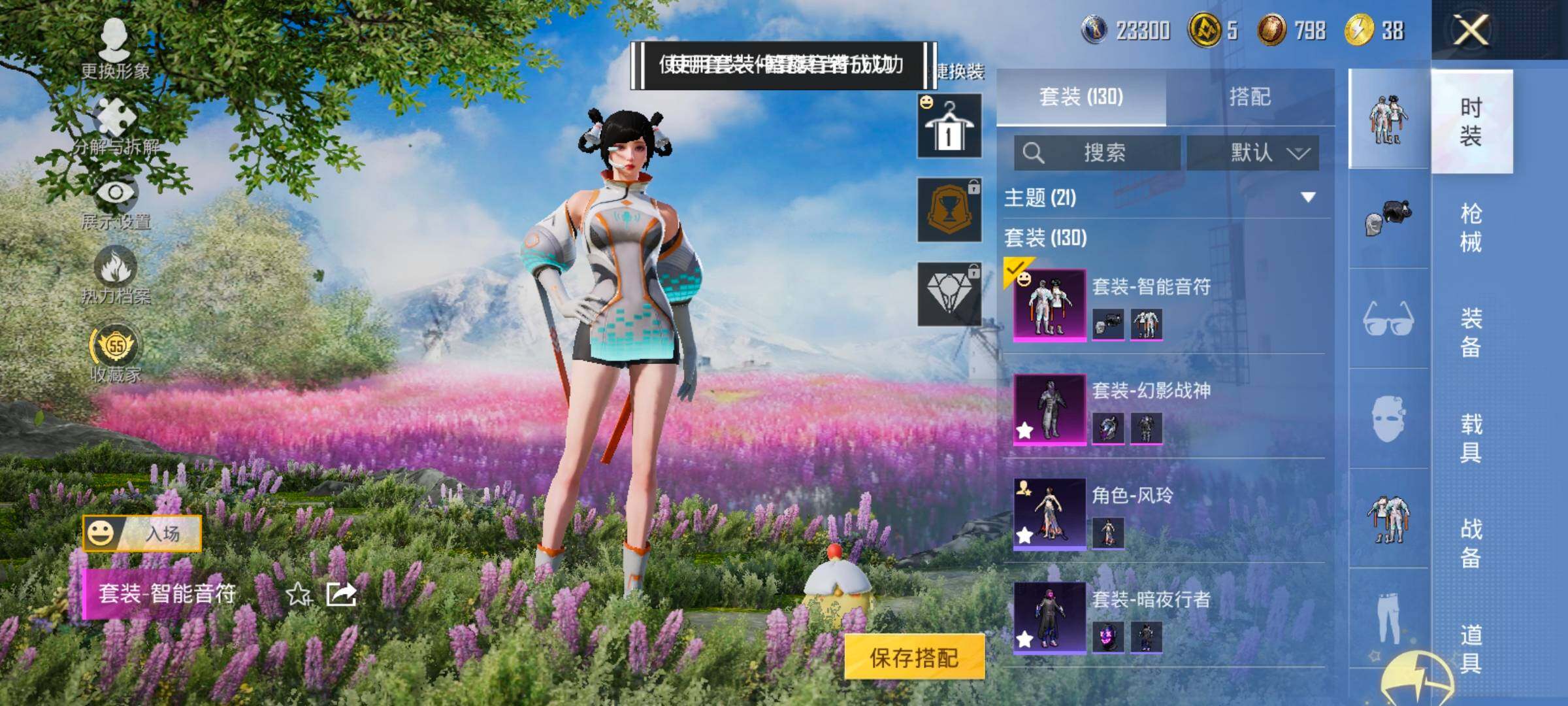 HPLX4175631和平精英账号详情图5