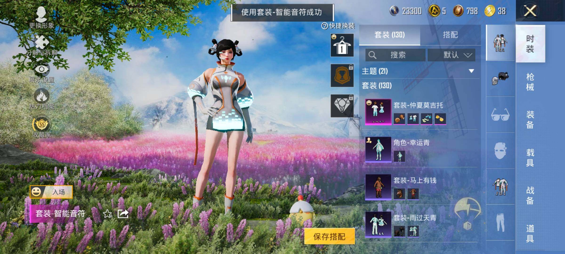 HPLX4175631和平精英账号详情图6