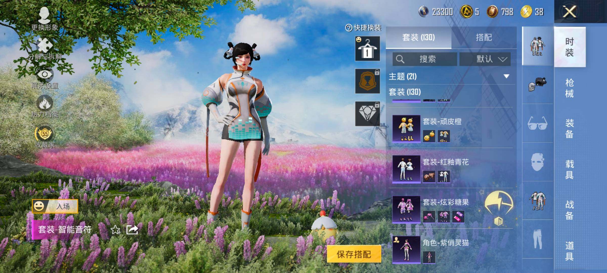 HPLX4175631和平精英账号详情图7