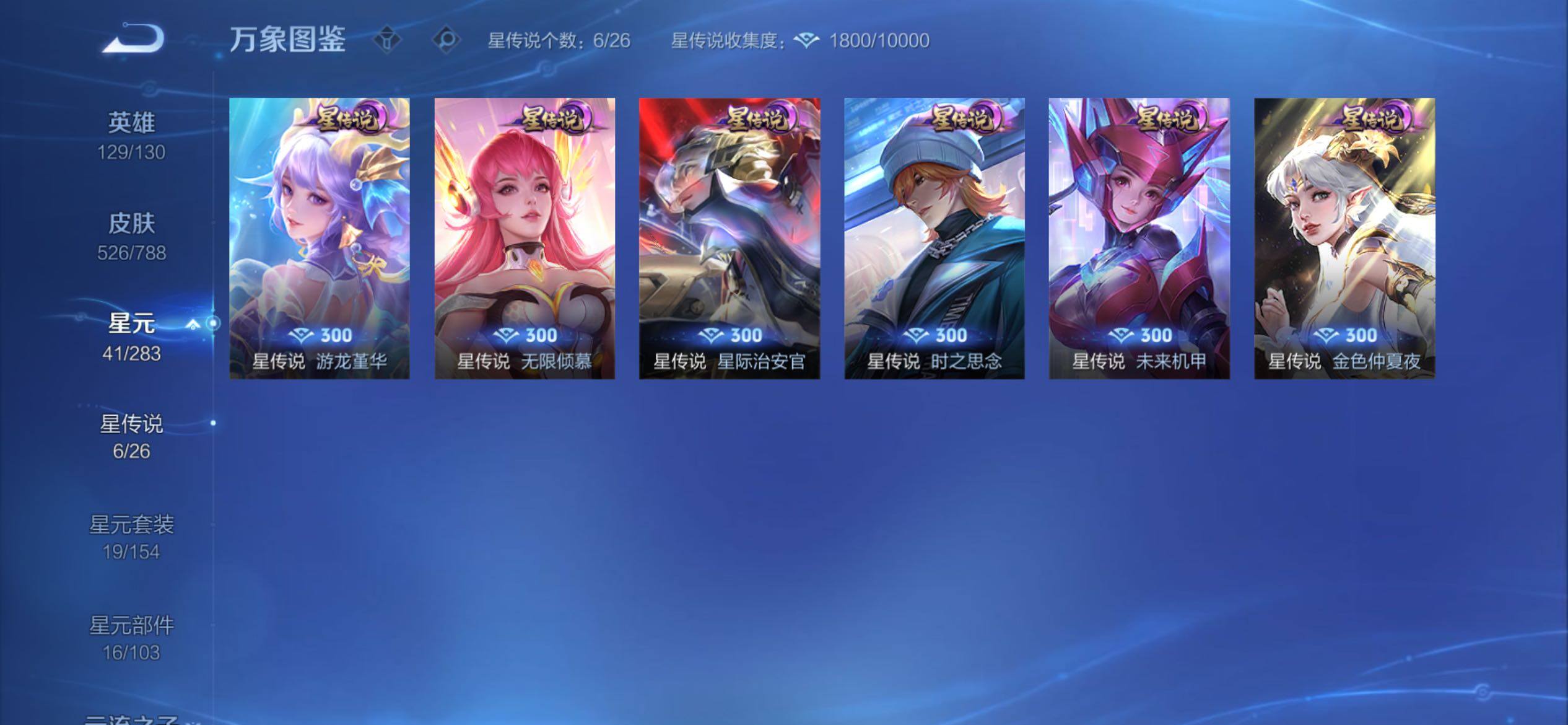 WZCMY4308519王者荣耀账号详情图24 WZCMY4308519王者荣耀账号详情图24