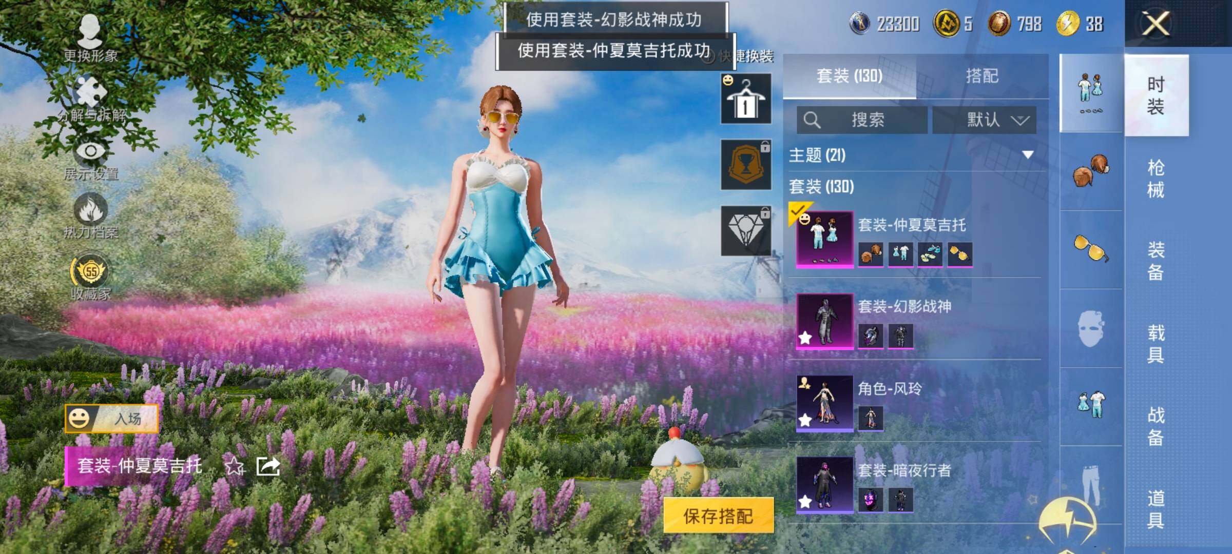 HPLX4175631和平精英账号详情图10