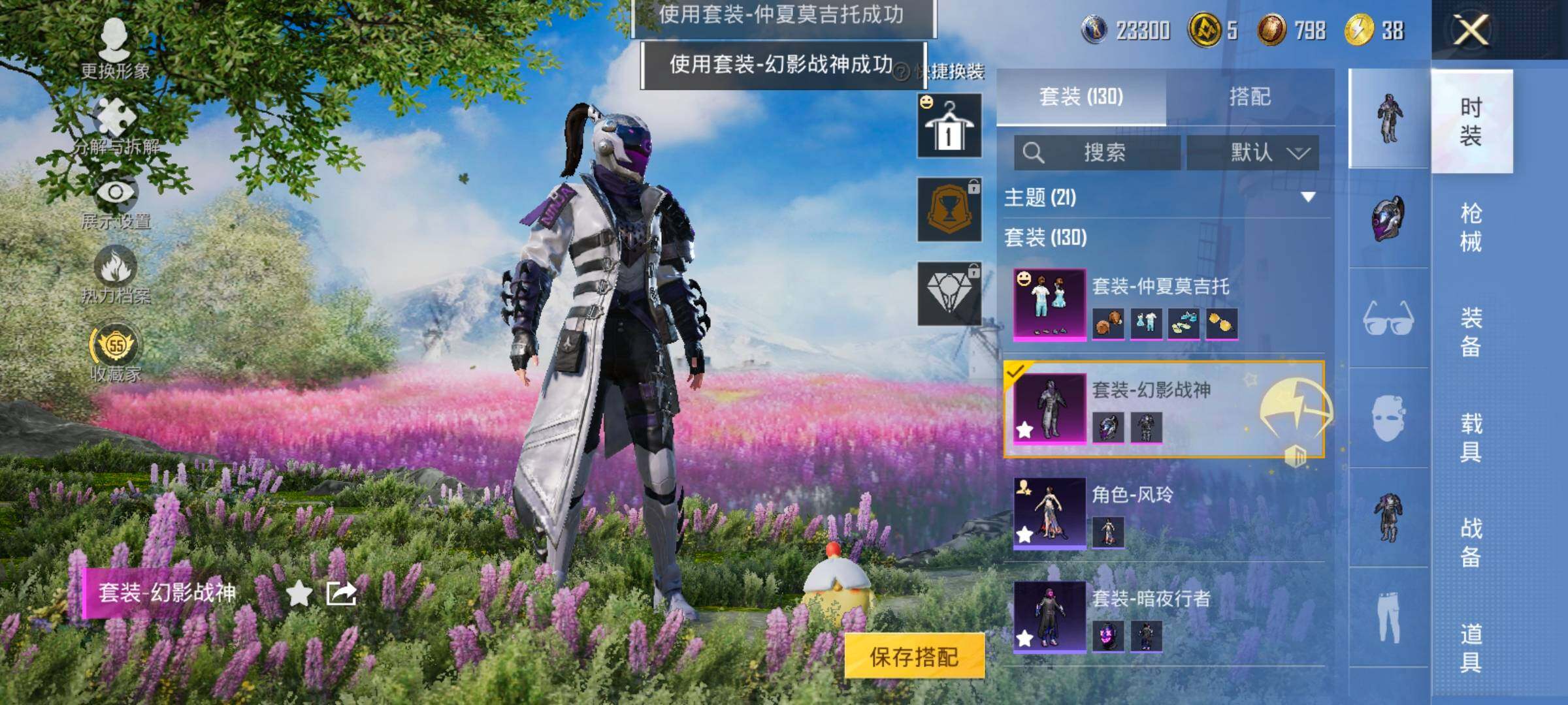 HPLX4175631和平精英账号详情图11