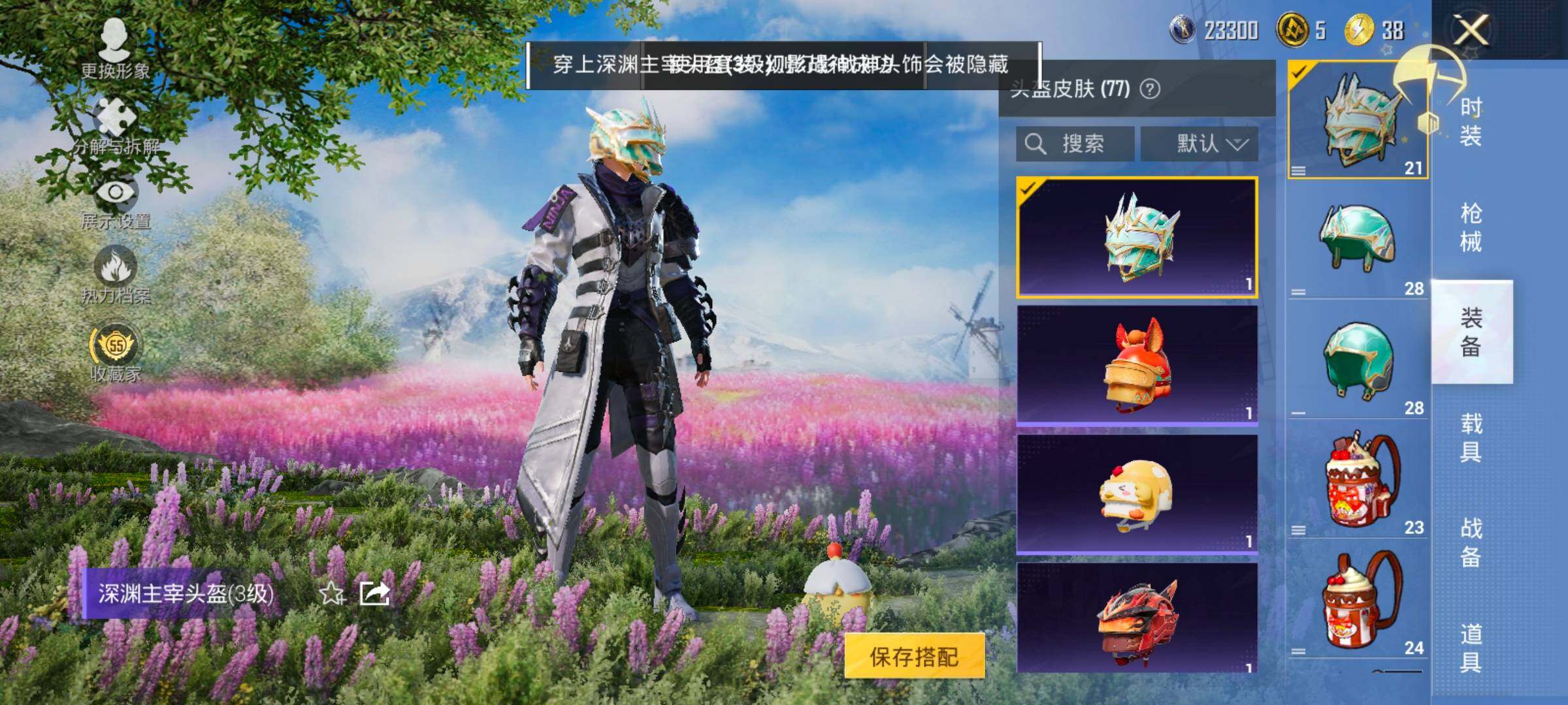 HPLX4175631和平精英账号详情图12