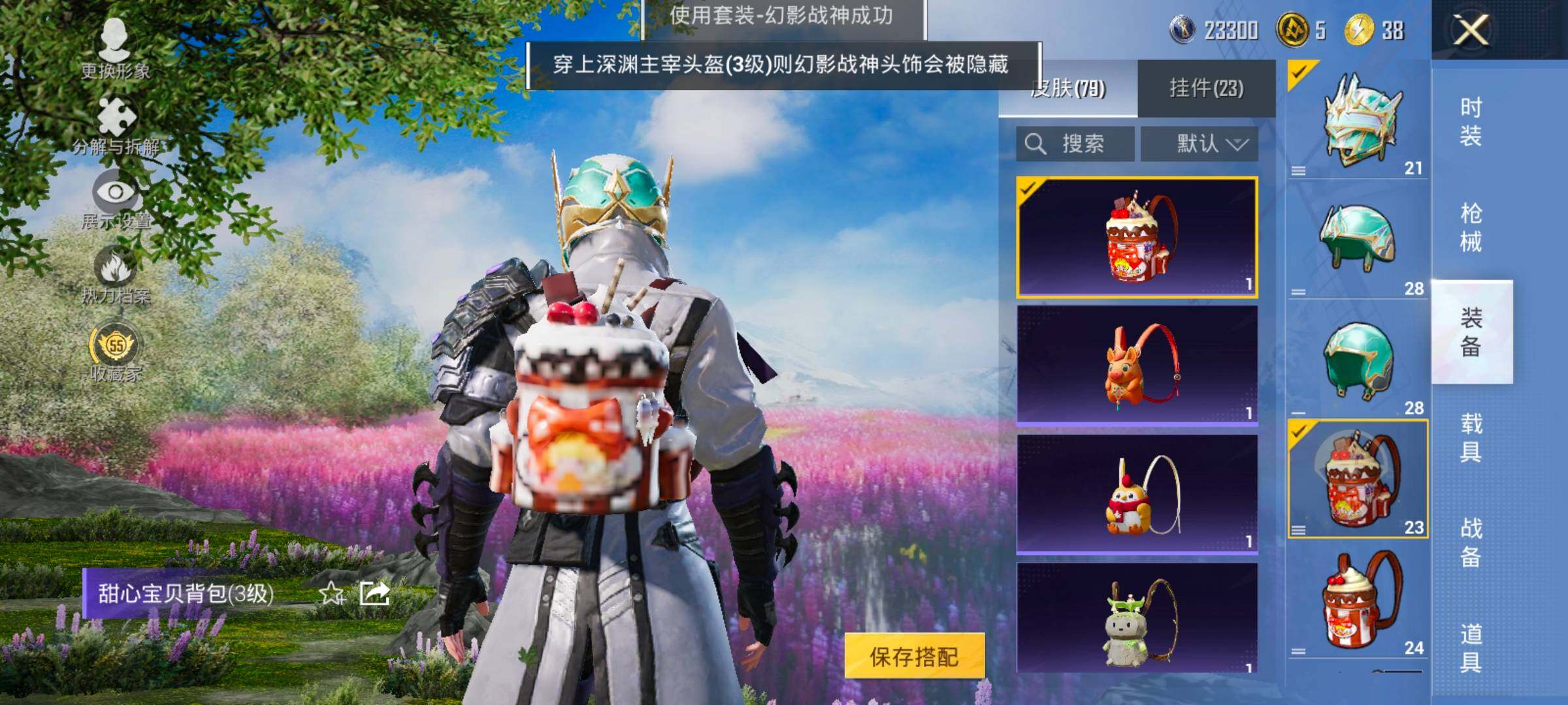 HPLX4175631和平精英账号详情图13