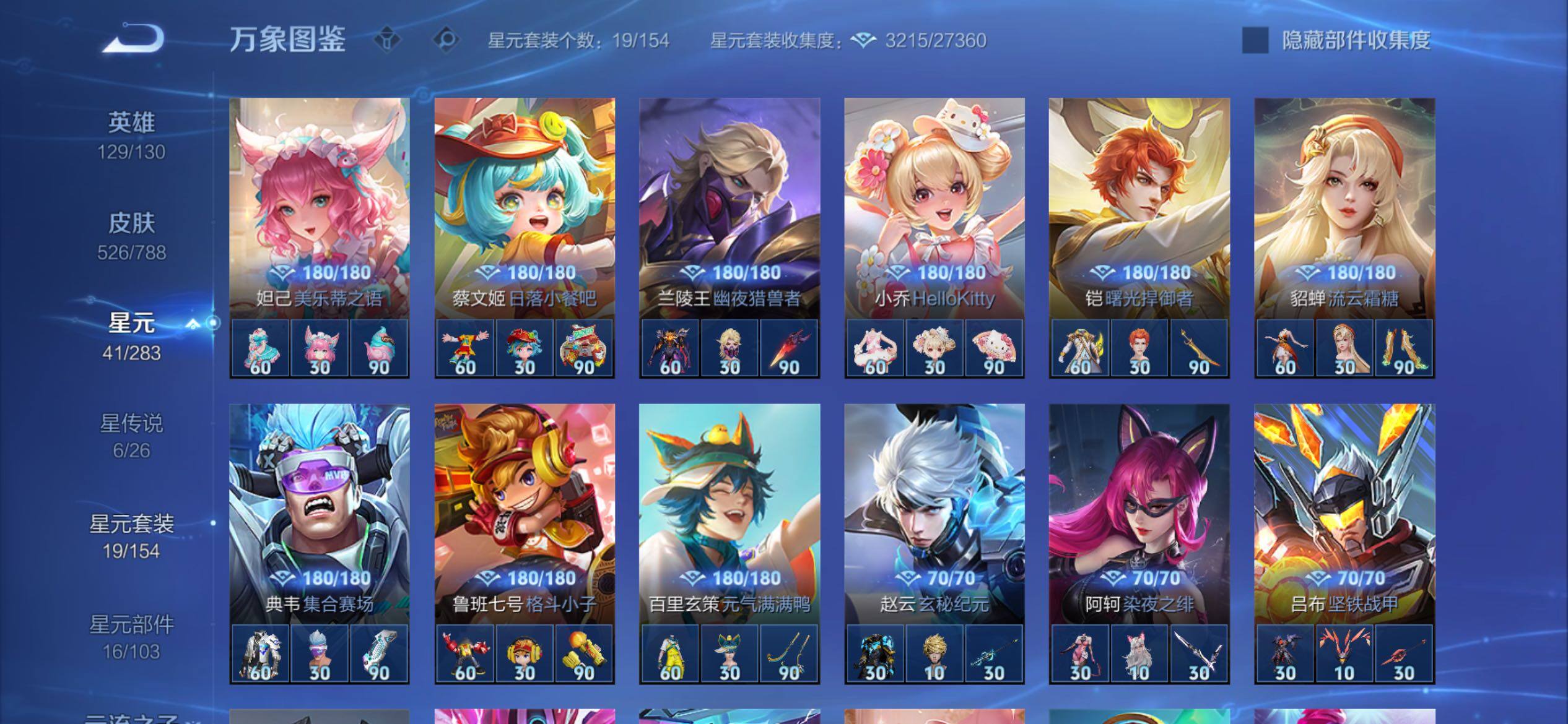 WZCMY4308519王者荣耀账号详情图25 WZCMY4308519王者荣耀账号详情图25