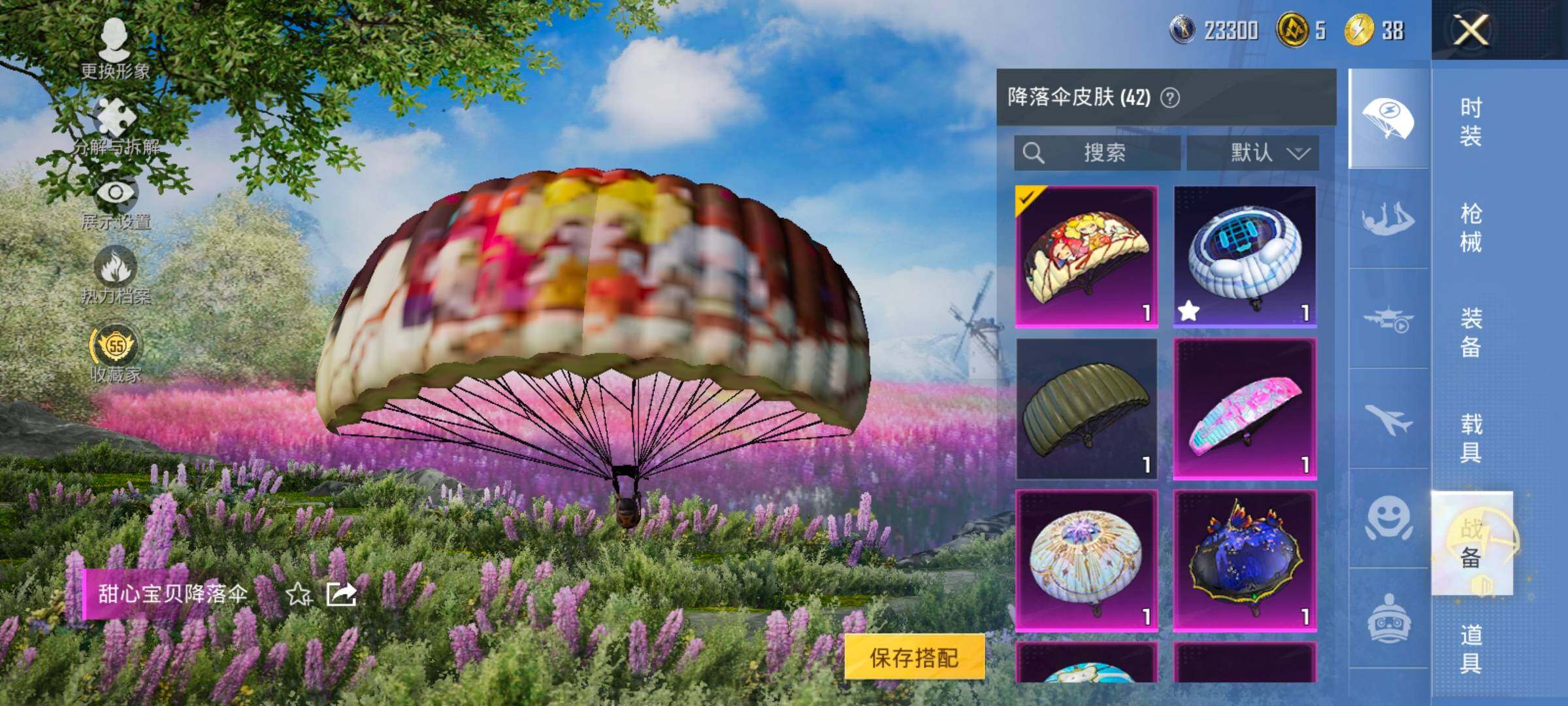 HPLX4175631和平精英账号详情图14