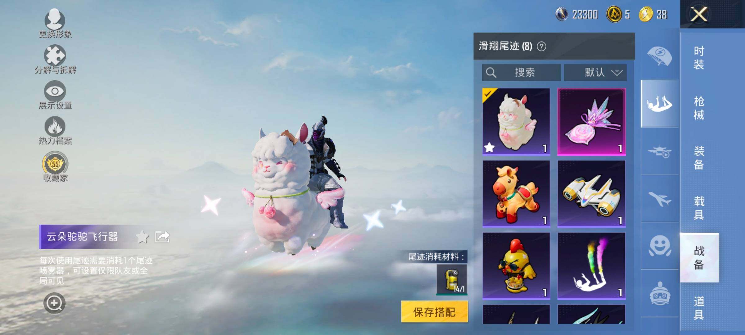 HPLX4175631和平精英账号详情图15