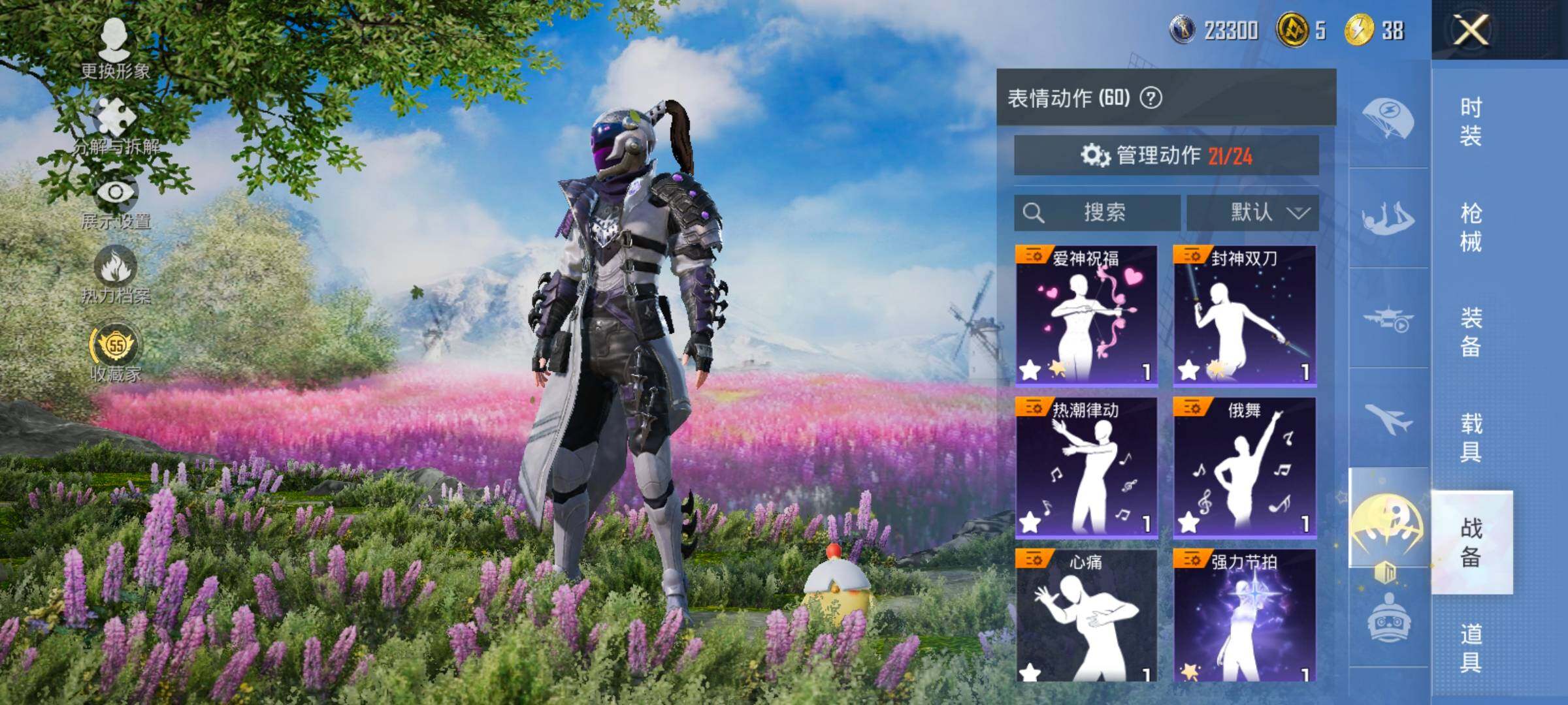 HPLX4175631和平精英账号详情图16