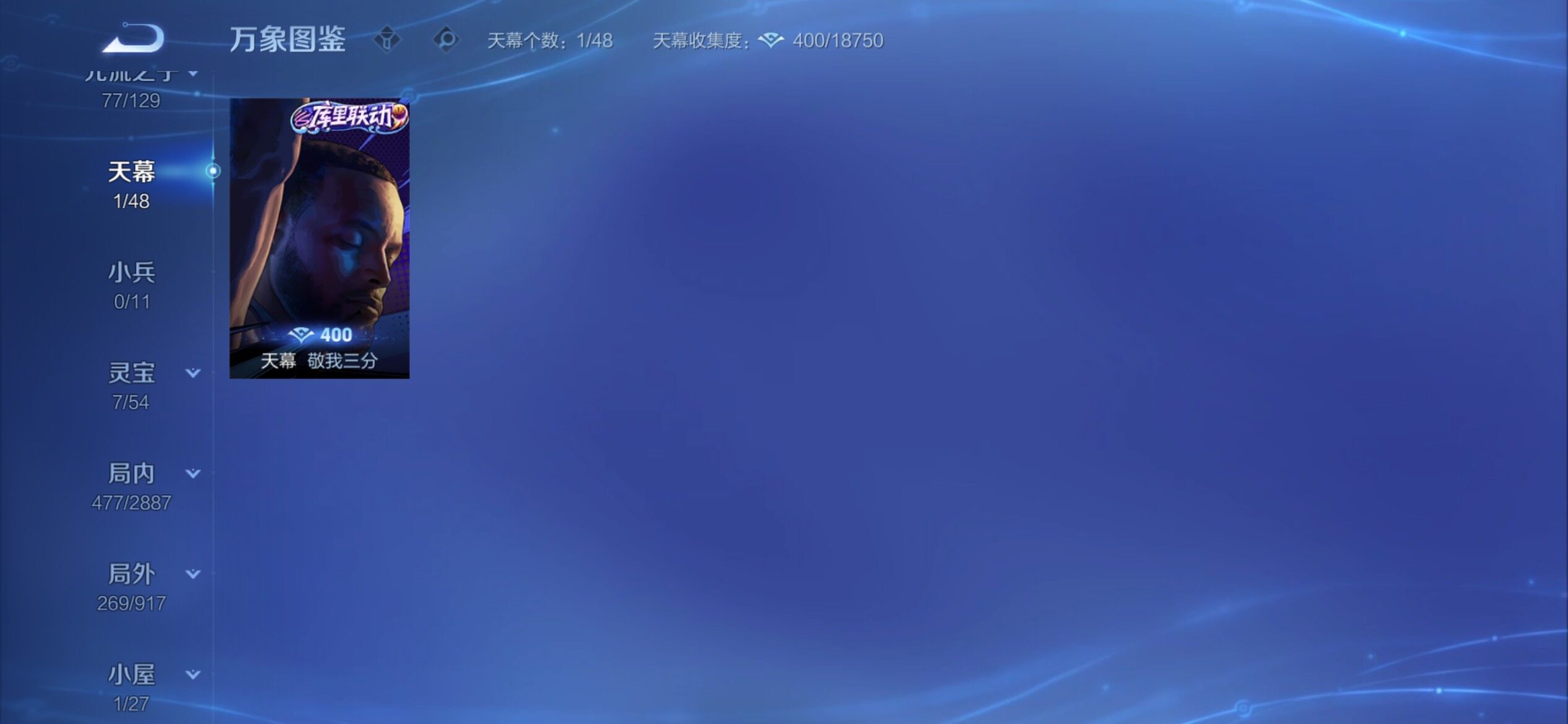 WZCMY4308519王者荣耀账号详情图26 WZCMY4308519王者荣耀账号详情图26