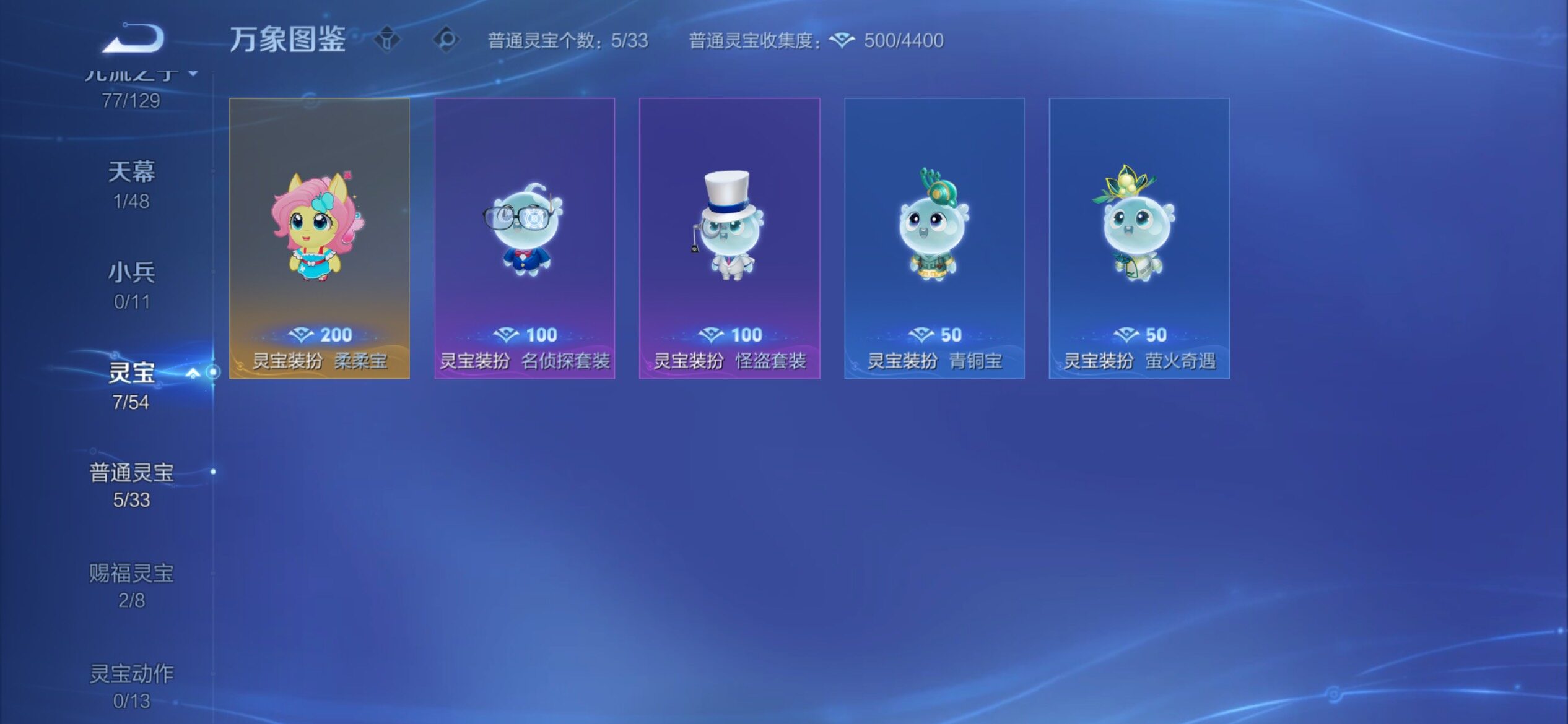 WZCMY4308519王者荣耀账号详情图28 WZCMY4308519王者荣耀账号详情图28