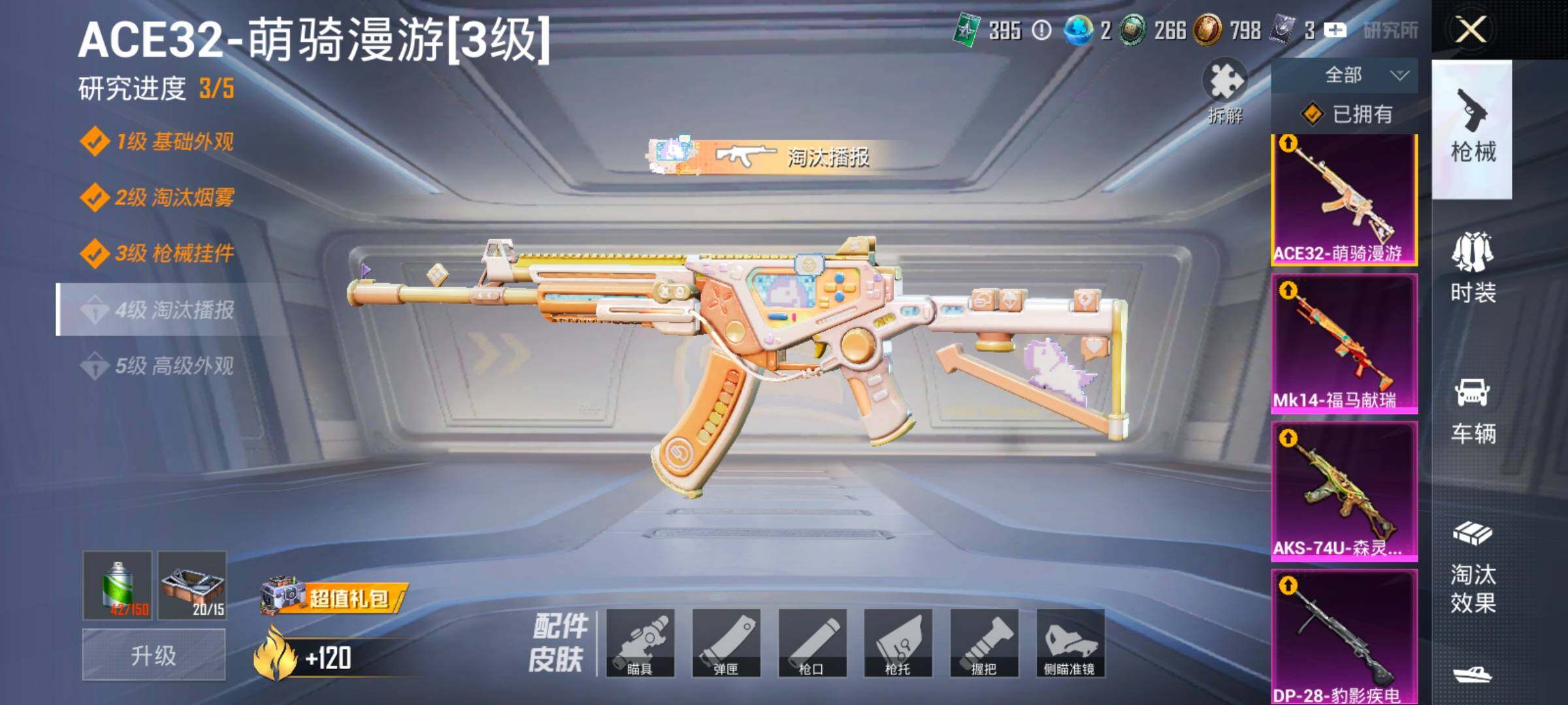 HPLX4175631和平精英账号详情图17