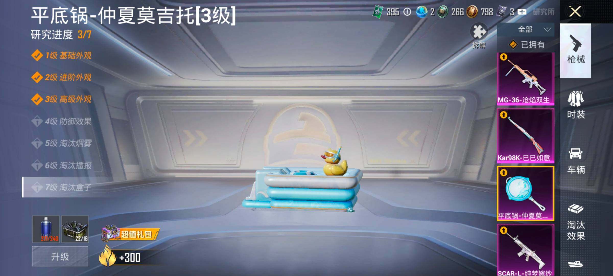 HPLX4175631和平精英账号详情图18