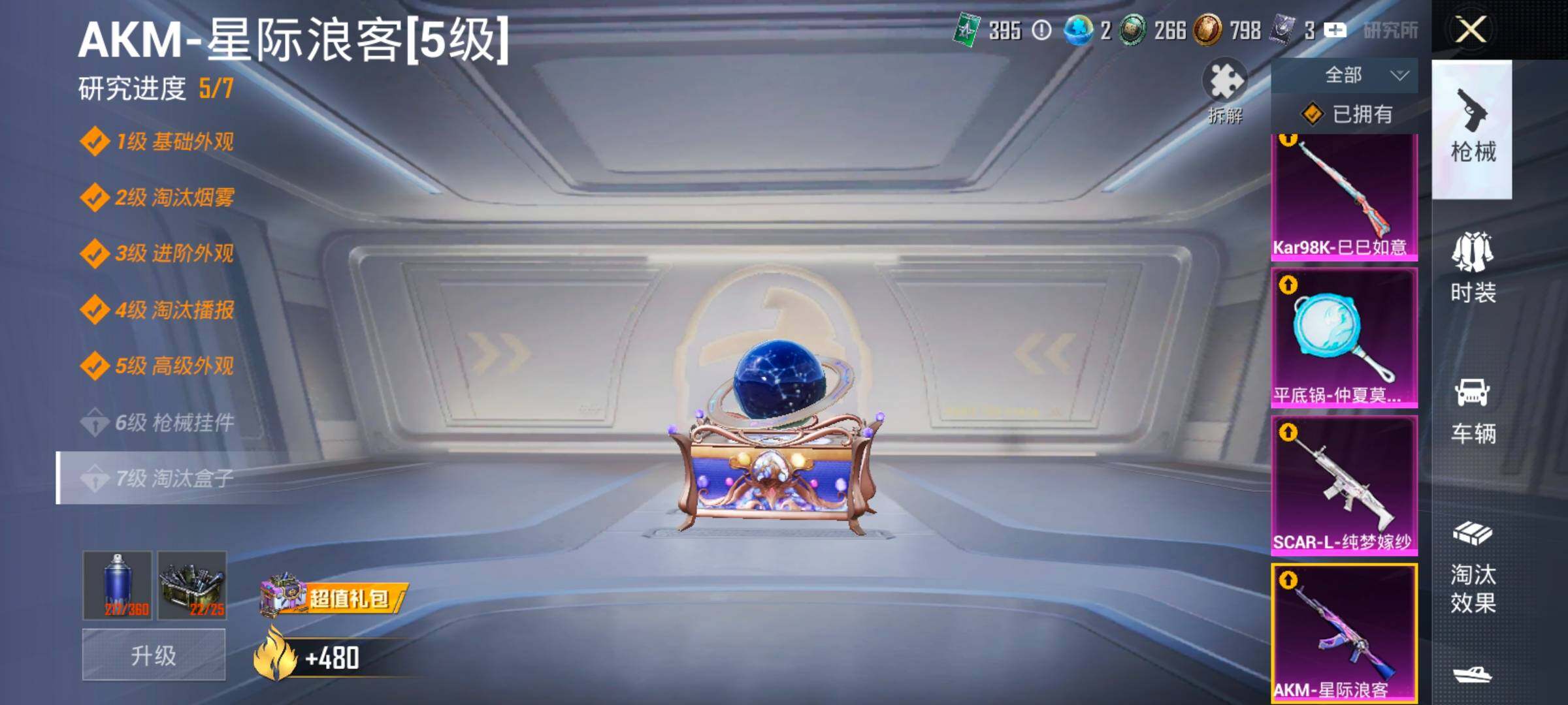 HPLX4175631和平精英账号详情图19