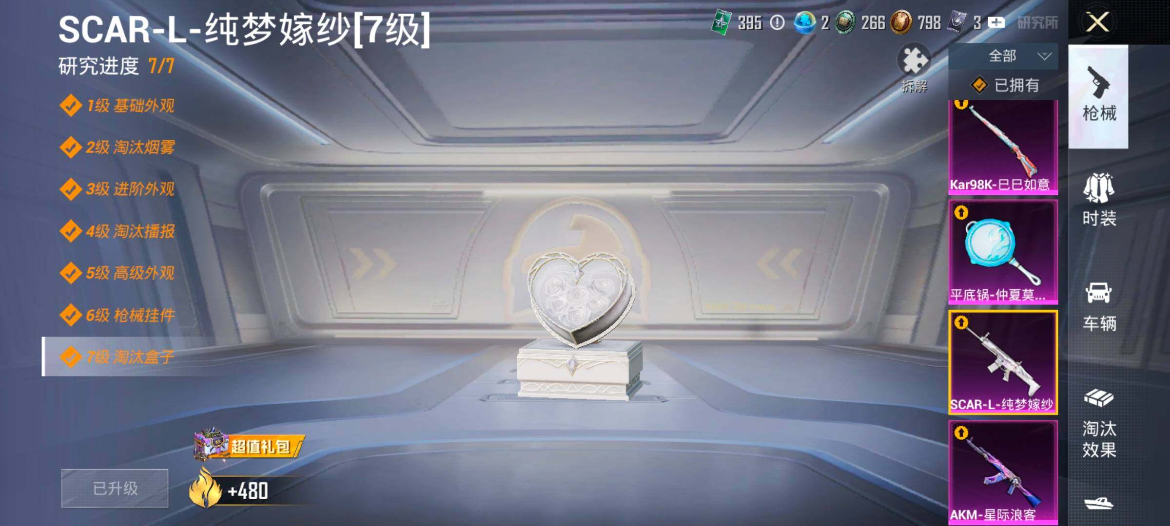 HPLX4175631和平精英账号详情图20