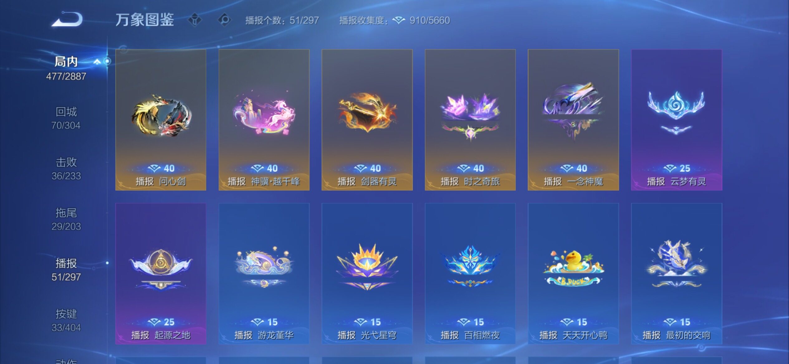 WZCMY4308519王者荣耀账号详情图29 WZCMY4308519王者荣耀账号详情图29