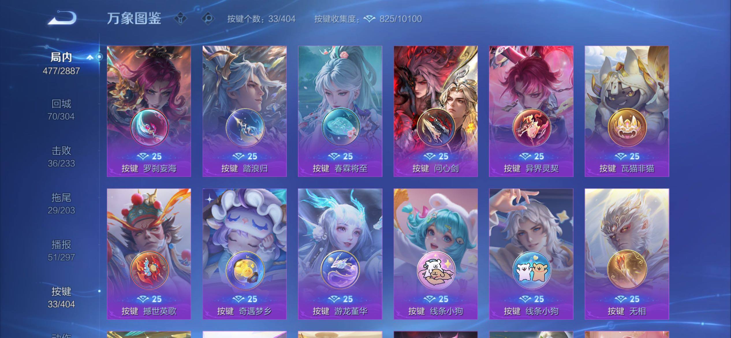 WZCMY4308519王者荣耀账号详情图27 WZCMY4308519王者荣耀账号详情图27