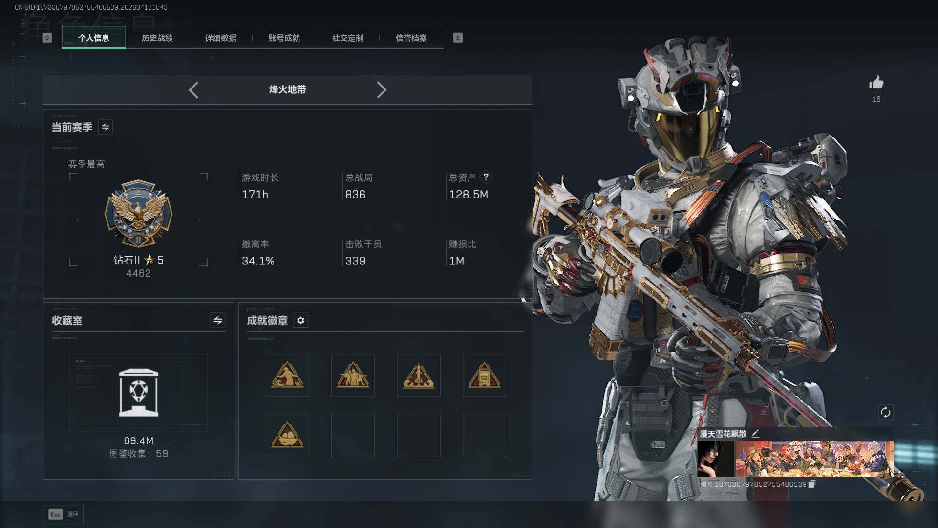 SJZEY497914三角洲行动账号详情图3