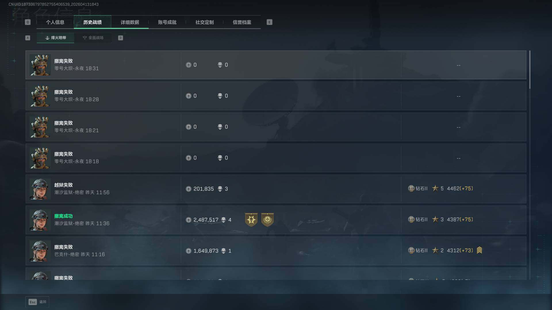 SJZEY497914三角洲行动账号详情图4