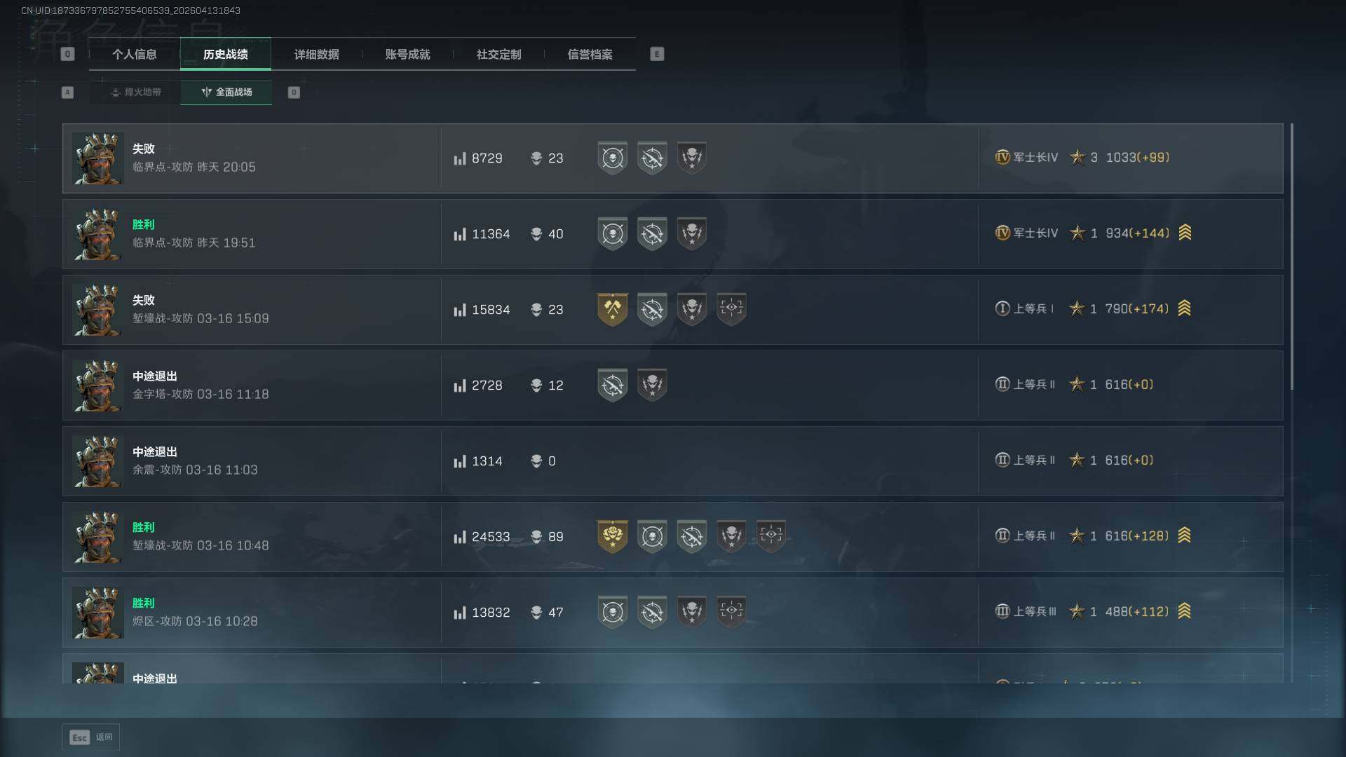 SJZEY497914三角洲行动账号详情图5