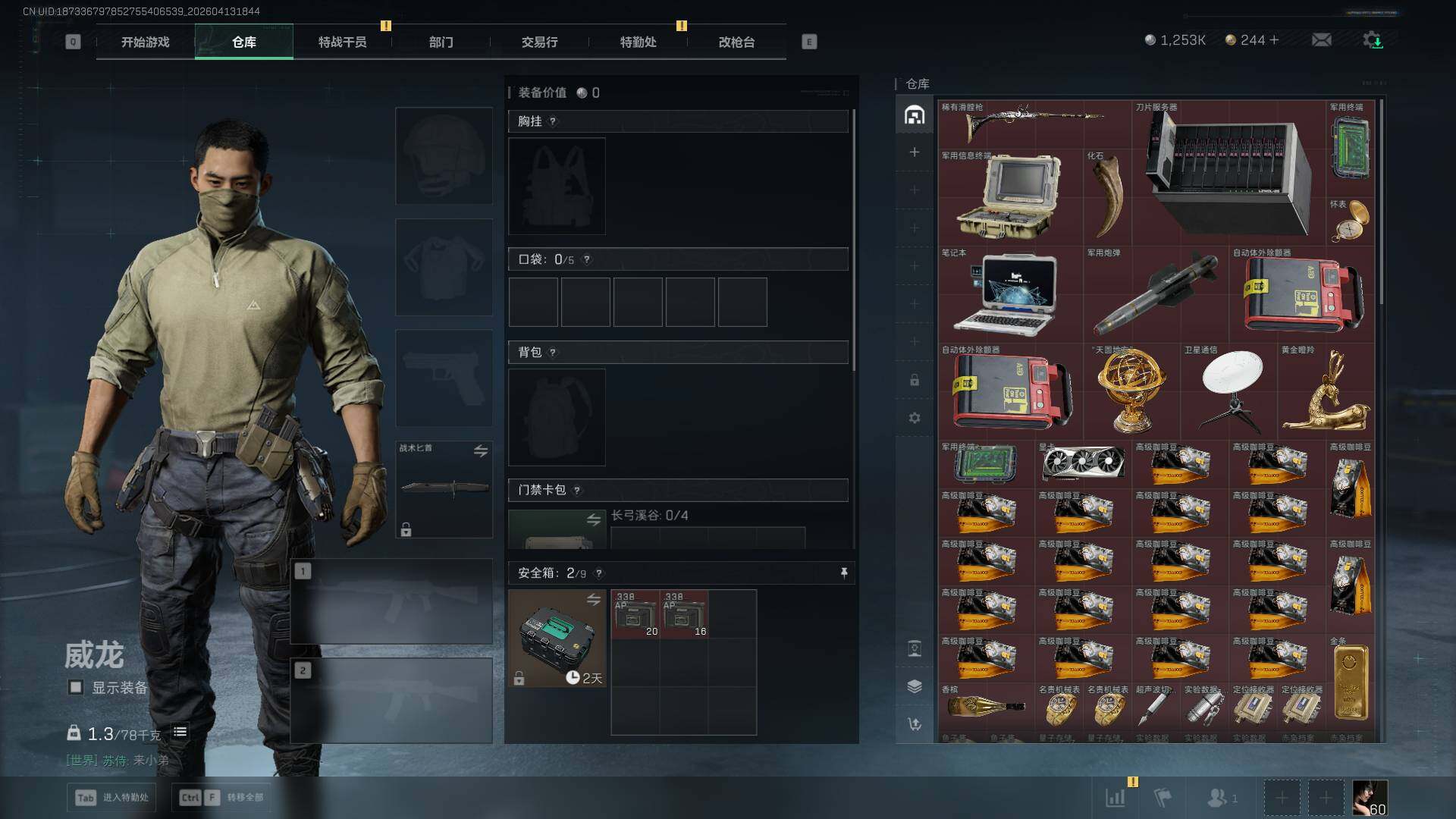 SJZEY497914三角洲行动账号详情图9