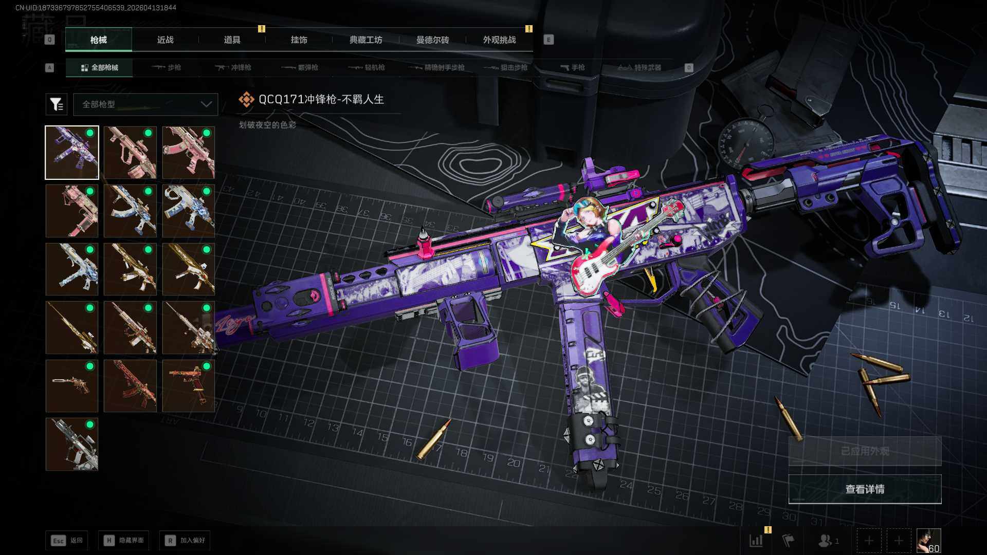 SJZEY497914三角洲行动账号详情图13