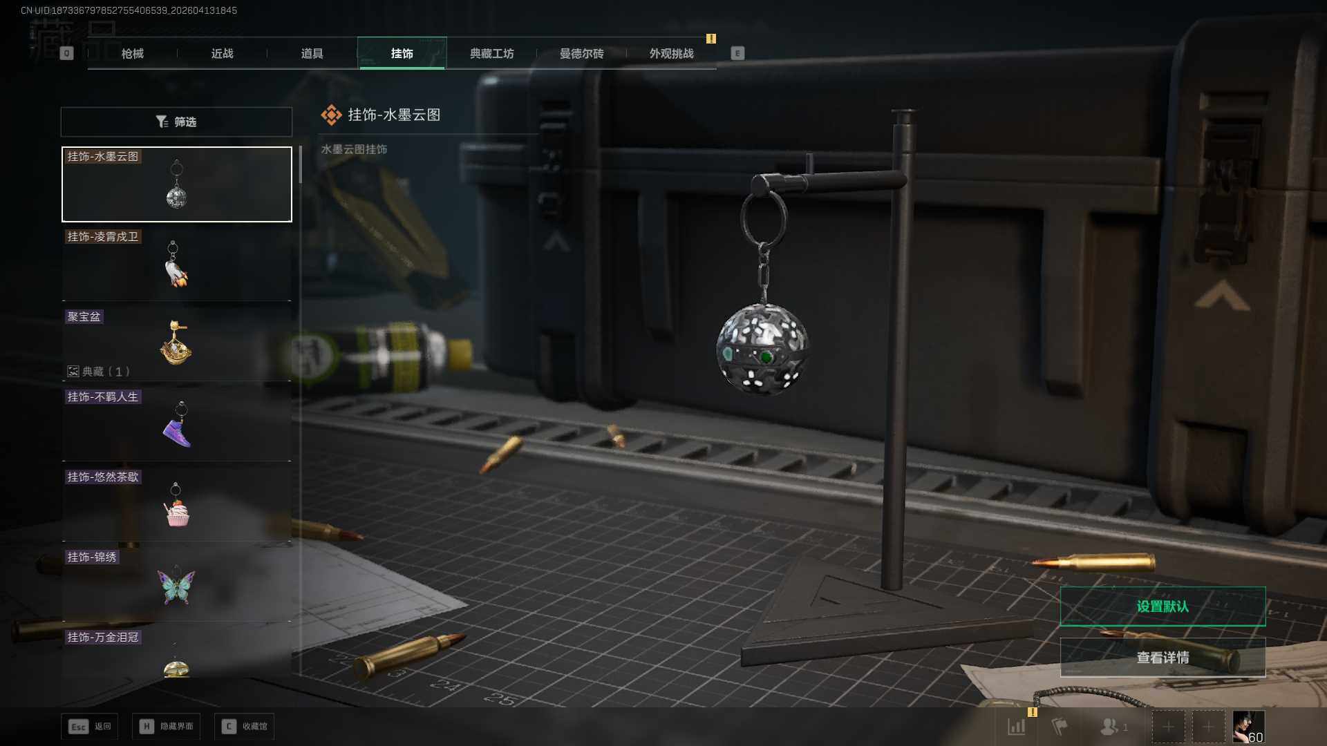 SJZEY497914三角洲行动账号详情图16