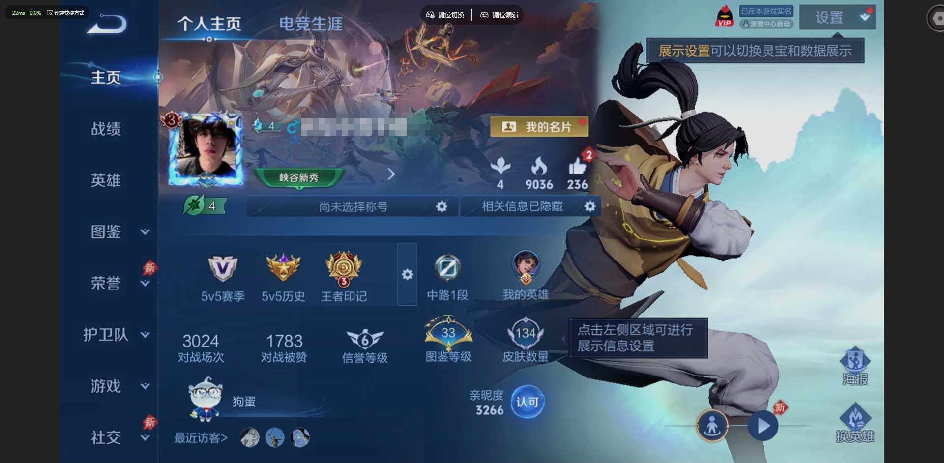 王者荣耀账号安卓QQ实名: 可修改 贵族等级: V6 英雄数: 119 皮肤数: 134 无双皮: 器灵·螭龙剑 传说皮: 绛天战甲,地狱之眼,李逍遥 限定皮: 时雨天司,寅虎·御盾,寅虎·瑞焰,傲雪梅枪,寅虎·赤拳,百