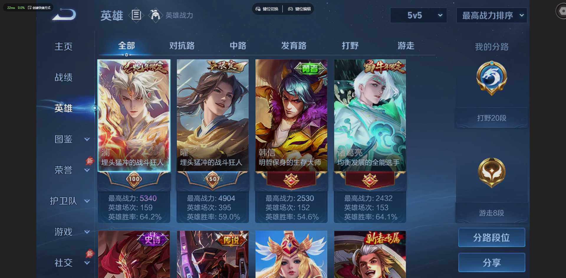 WZLX4308516王者荣耀账号详情图8 WZLX4308516王者荣耀账号详情图8