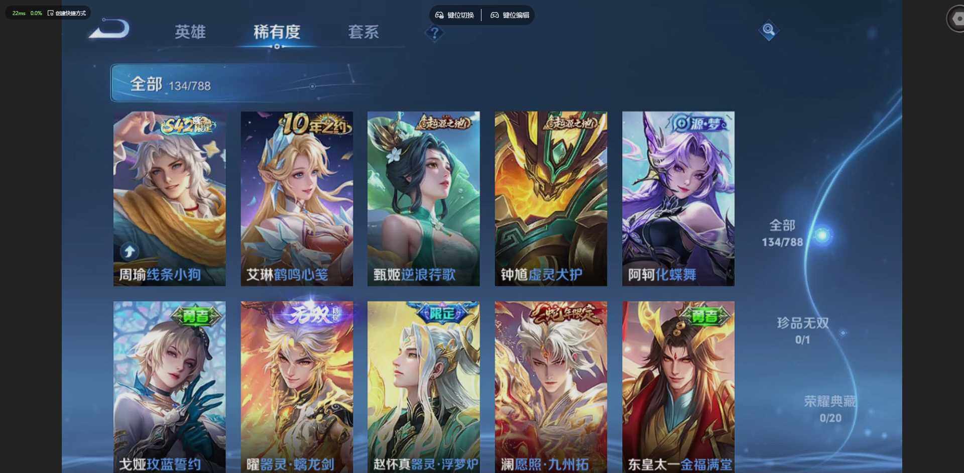 WZLX4308516王者荣耀账号详情图12 WZLX4308516王者荣耀账号详情图12