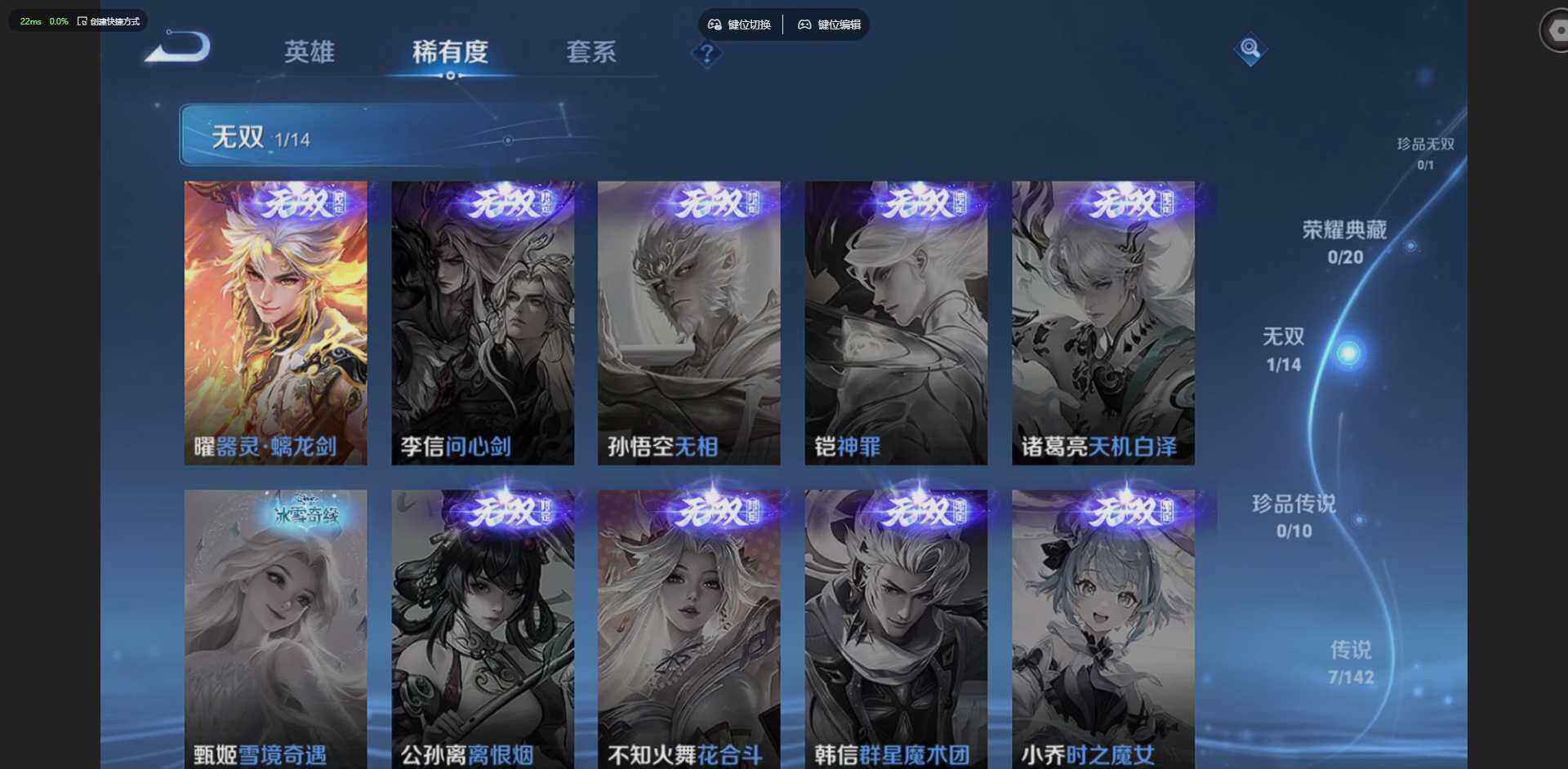 WZLX4308516王者荣耀账号详情图10 WZLX4308516王者荣耀账号详情图10