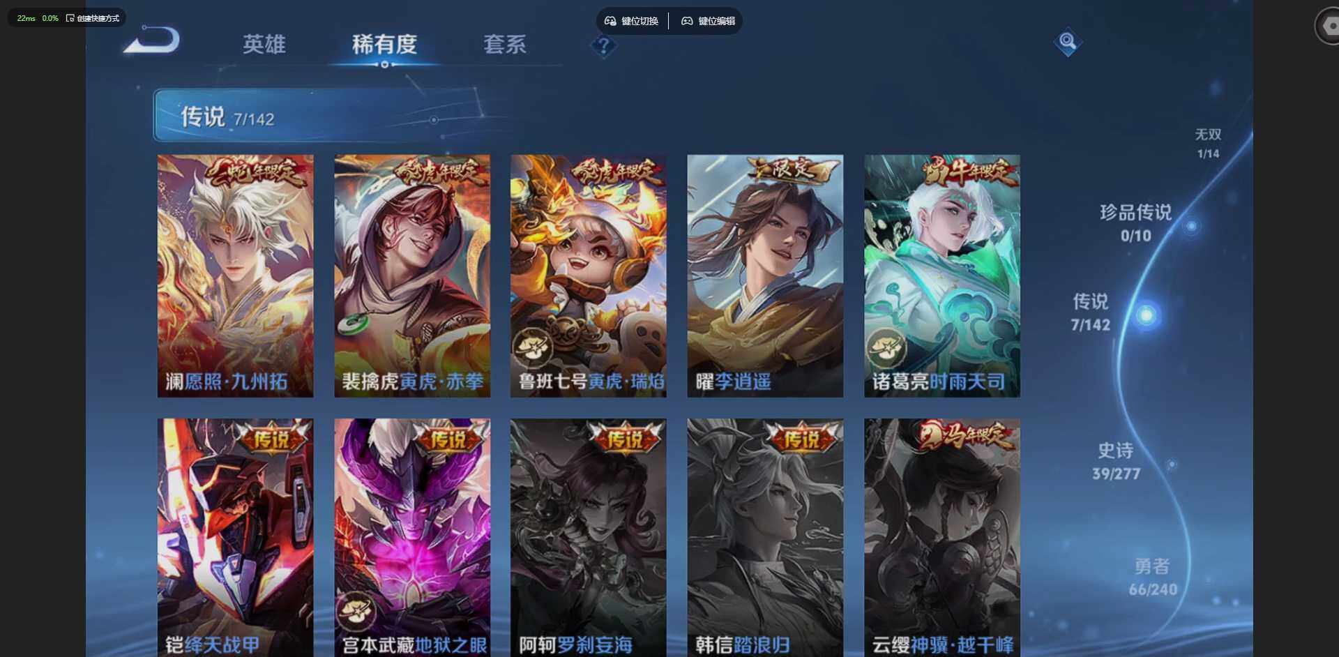 WZLX4308516王者荣耀账号详情图9 WZLX4308516王者荣耀账号详情图9