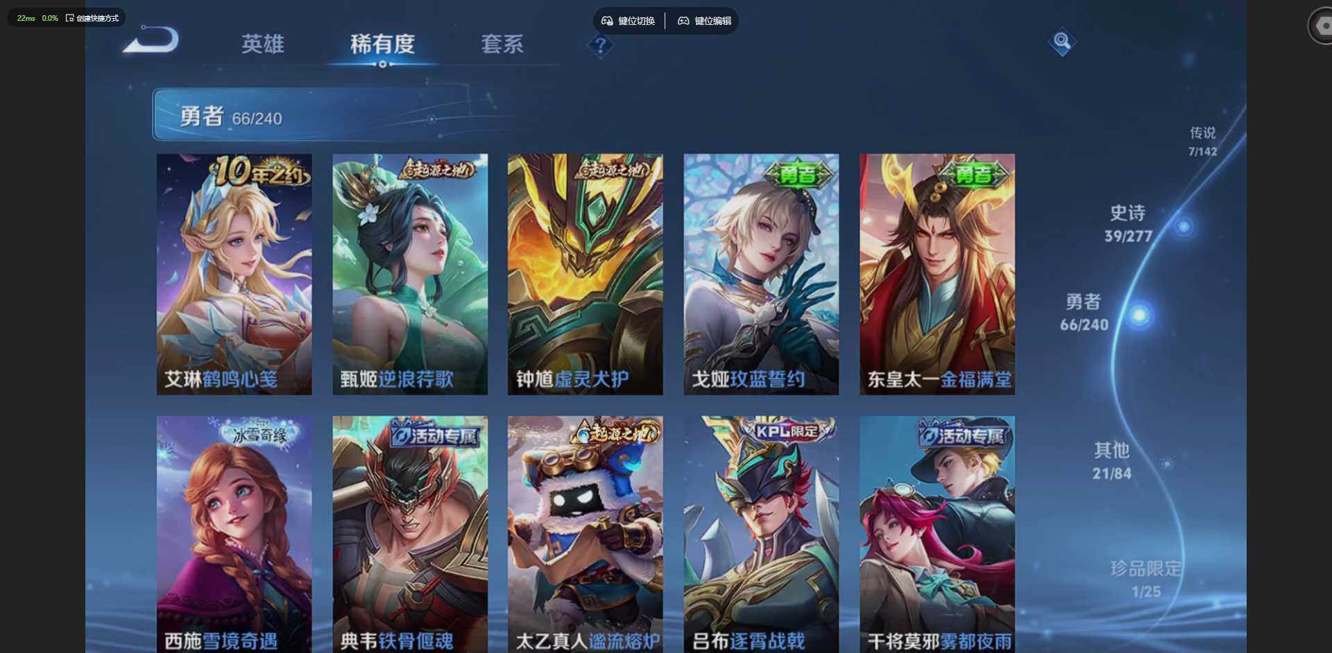 WZLX4308516王者荣耀账号详情图14 WZLX4308516王者荣耀账号详情图14