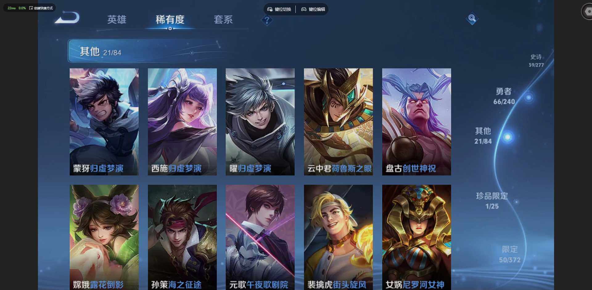 WZLX4308516王者荣耀账号详情图15 WZLX4308516王者荣耀账号详情图15