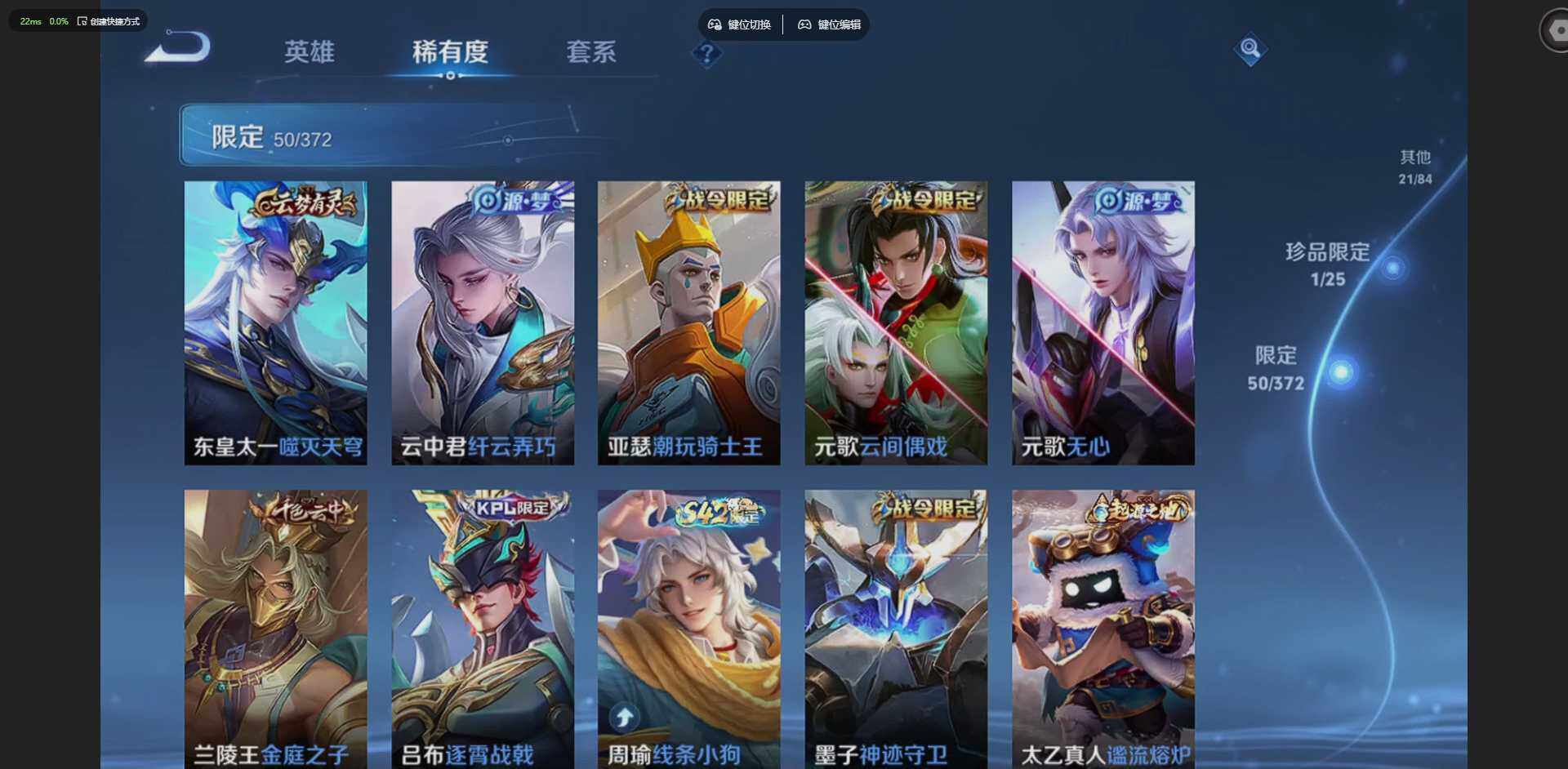 WZLX4308516王者荣耀账号详情图16 WZLX4308516王者荣耀账号详情图16