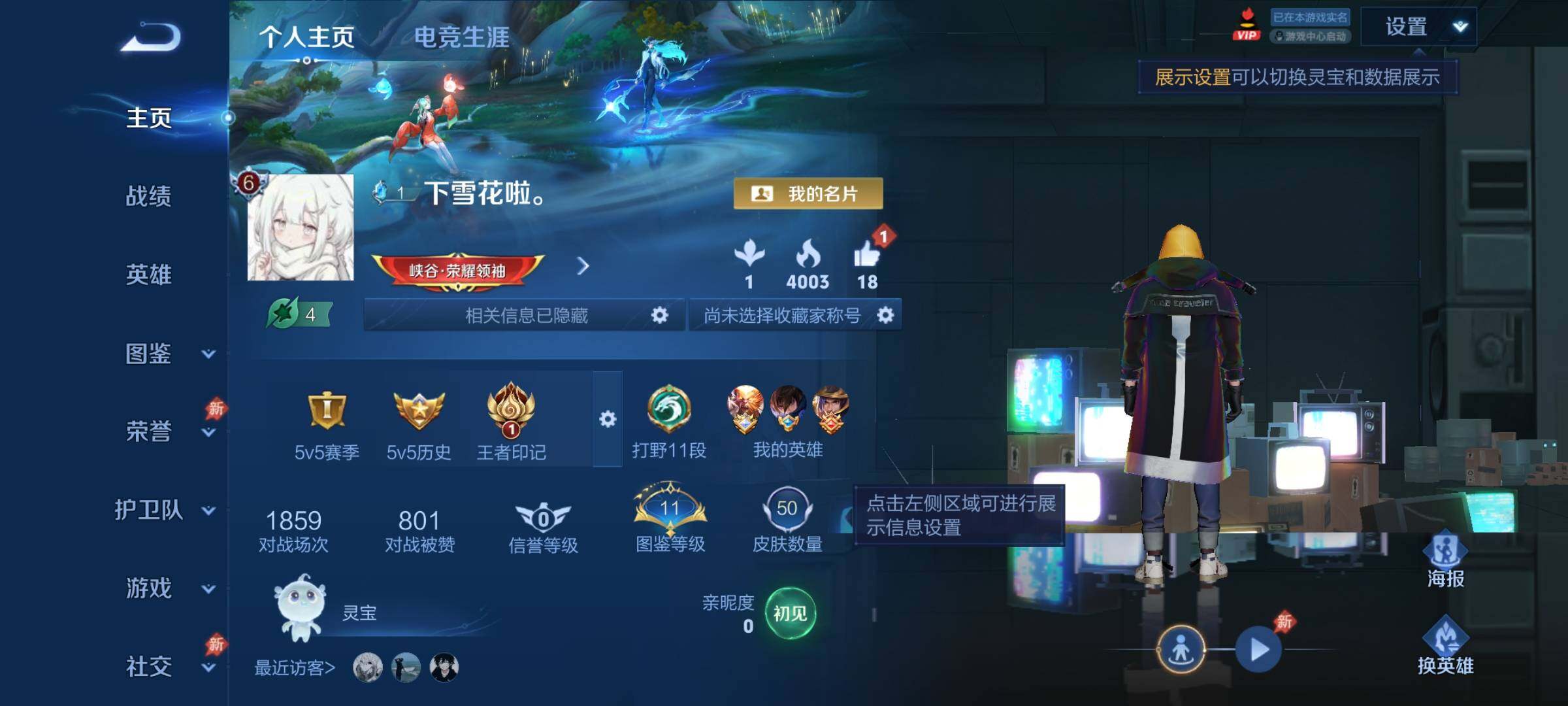 WZCMY4311453王者荣耀账号详情图2