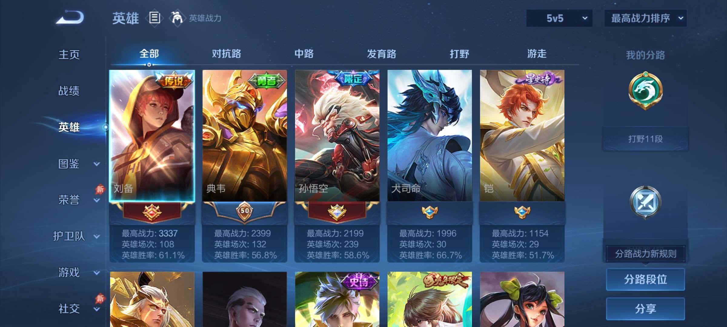 WZCMY4311453王者荣耀账号详情图3