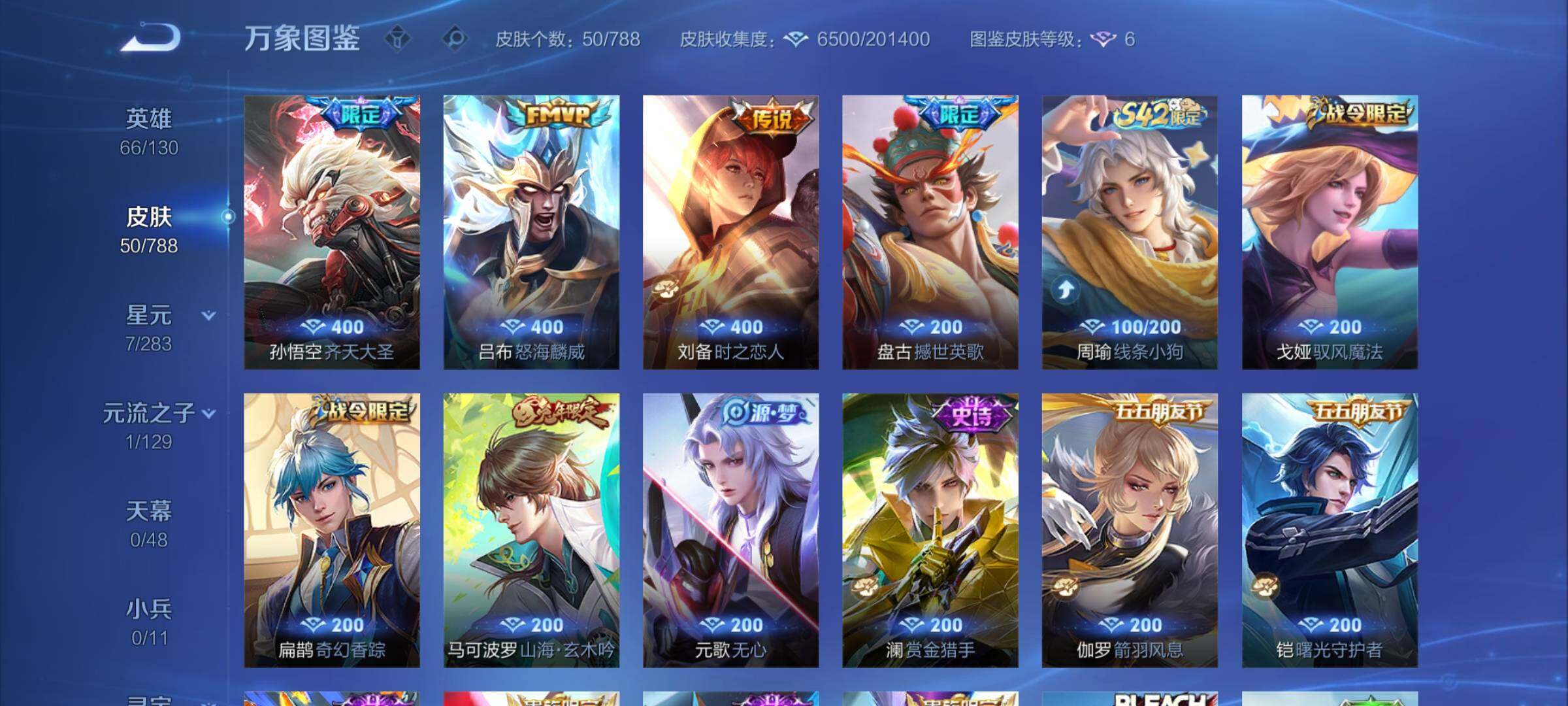 WZCMY4311453王者荣耀账号详情图6